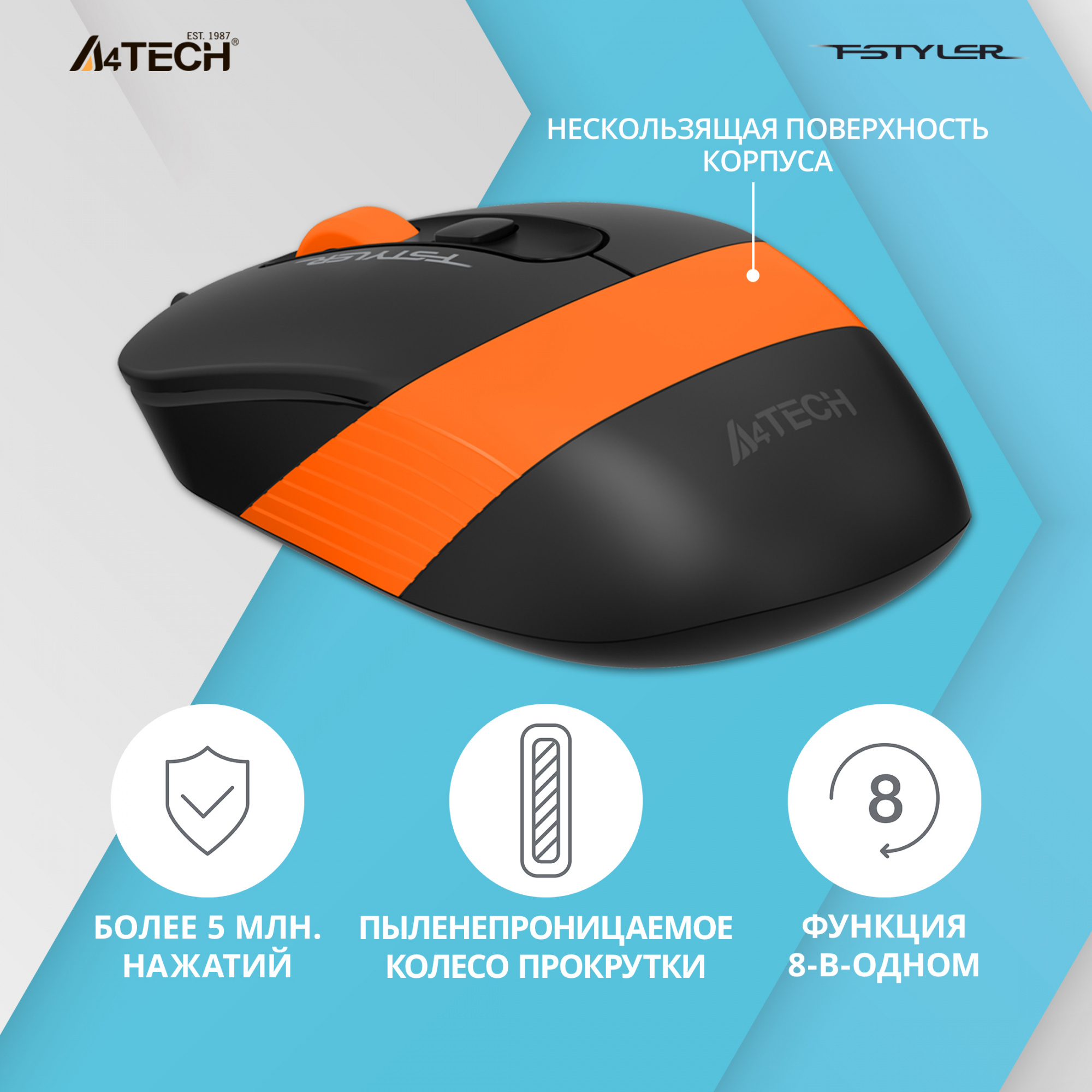 Мышь A4Tech Fstyler FM10 черный/оранжевый оптическая (1600dpi) USB (4but)