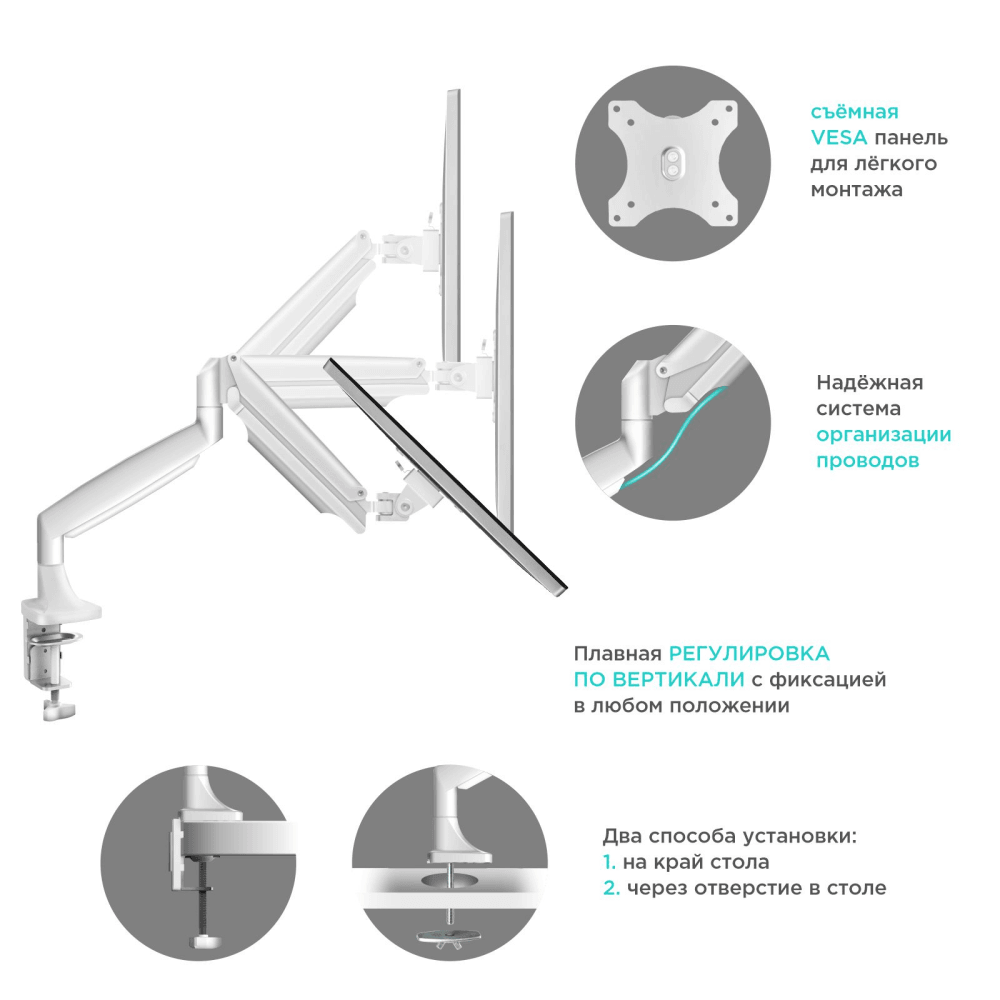 Настольный кронштейн-газлифт для монитора ONKRON G100 белый