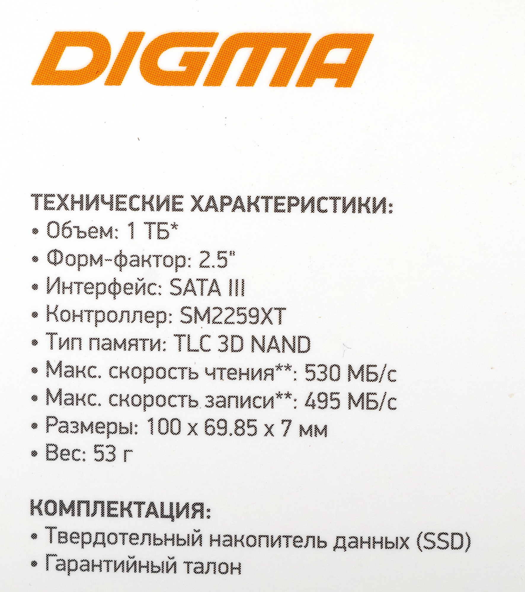 Накопитель SSD Digma SATA-III 1TB DGSR2001TS93T Run S9 2.5"