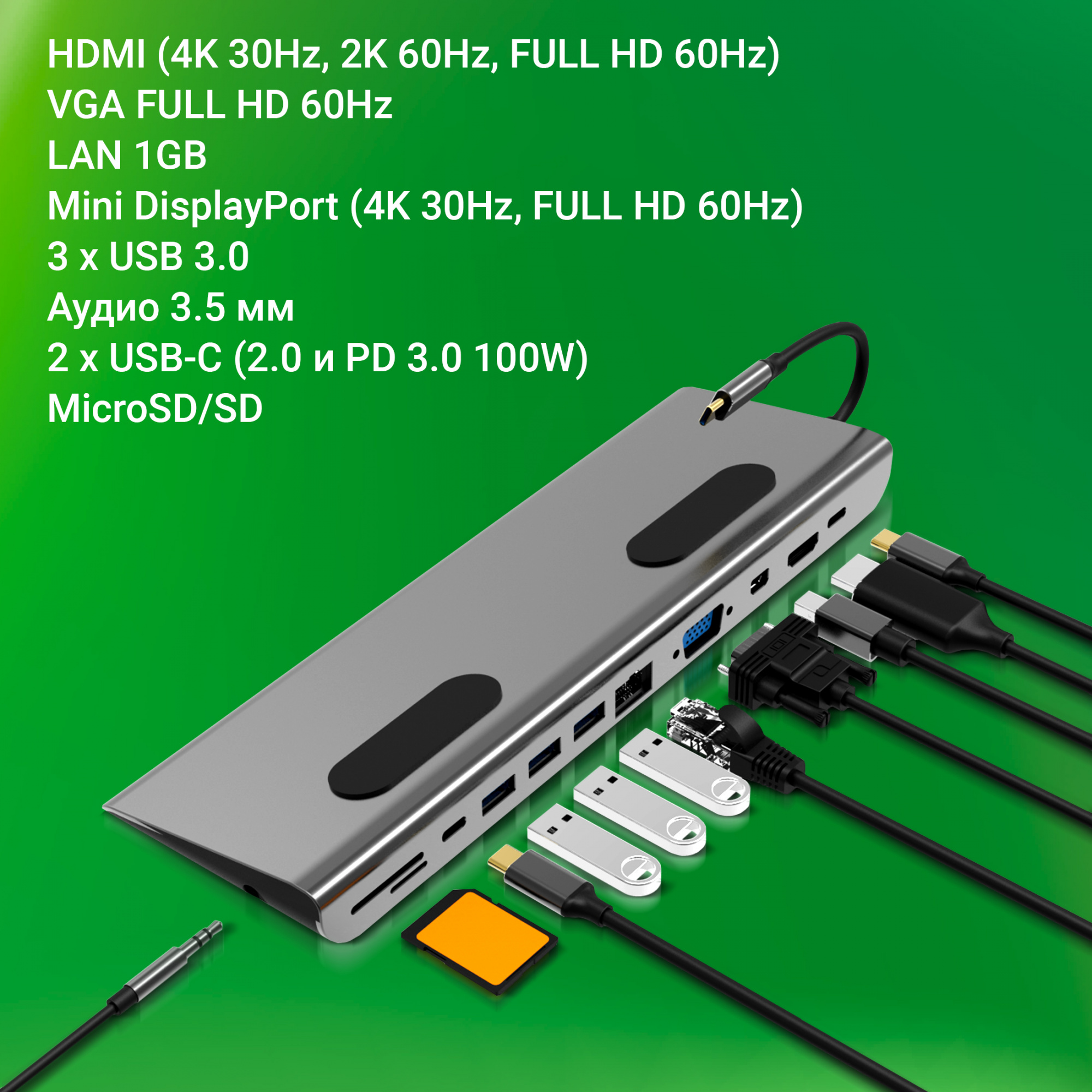 Стыковочная станция Digma DS-990UC_G