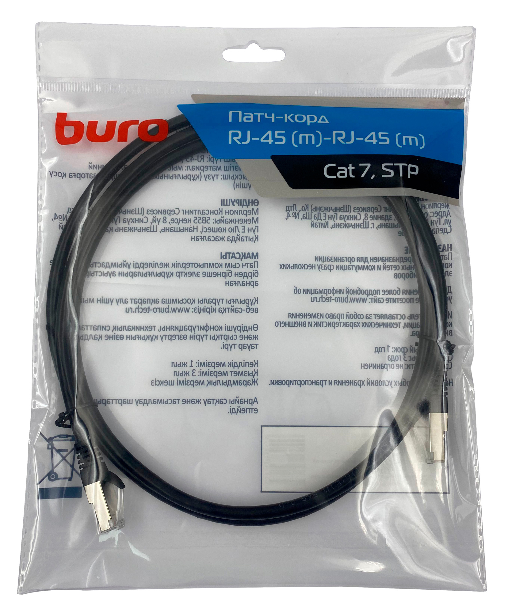 Патч-корд Buro STP 4 пары cat7 CCA molded 1.5м черный RJ-45 (m)-RJ-45 (m)