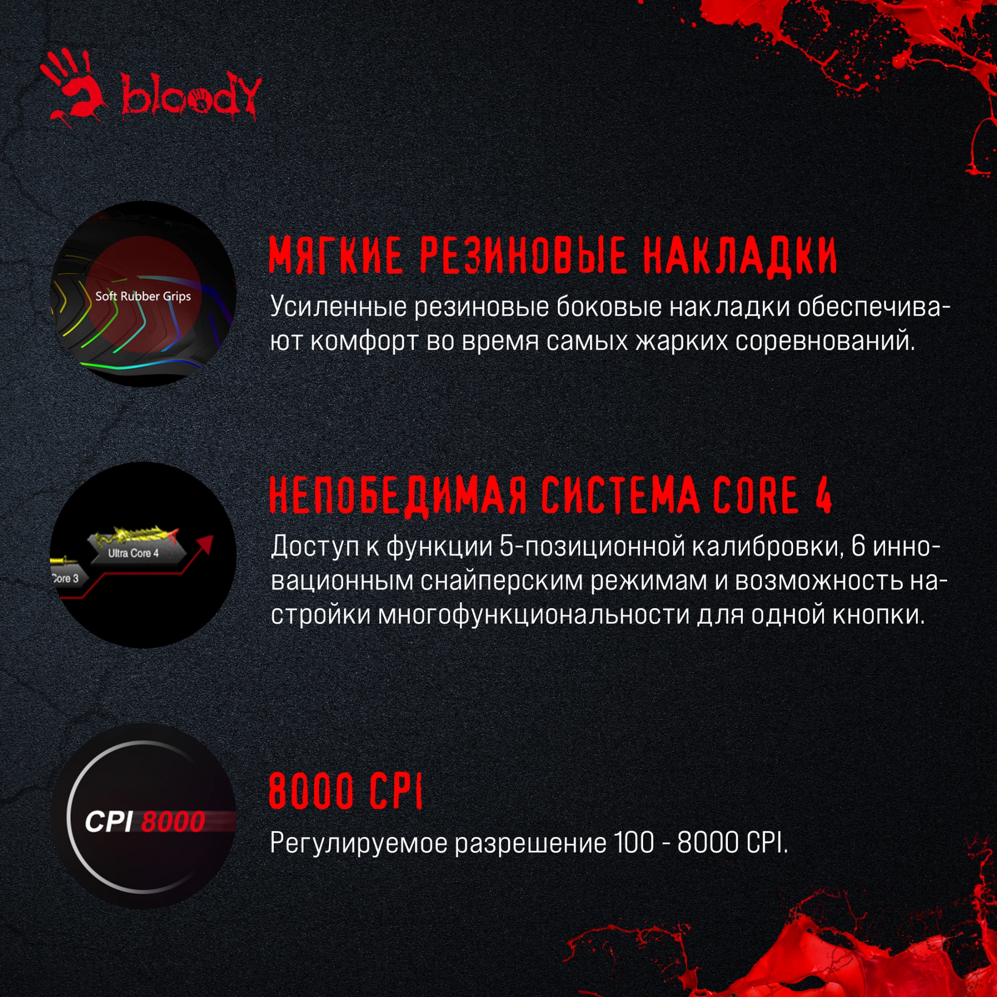 Мышь A4Tech Bloody J95s рисунок оптическая (8000dpi) USB (9but)