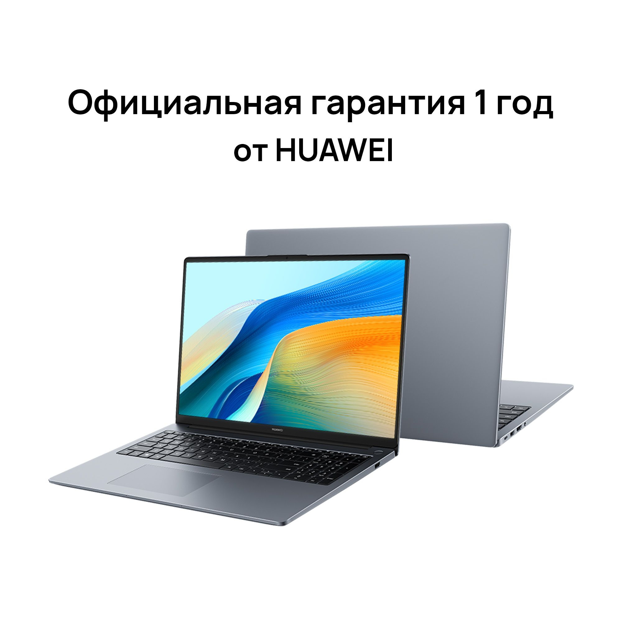 Ноутбук Huawei MateBook D 16 MCLF-X Core i5 12450H 16Gb SSD512Gb Intel UHD Graphics 16" IPS (1920x1200) Windows 11 Home grey space WiFi BT Cam (53013WXF)