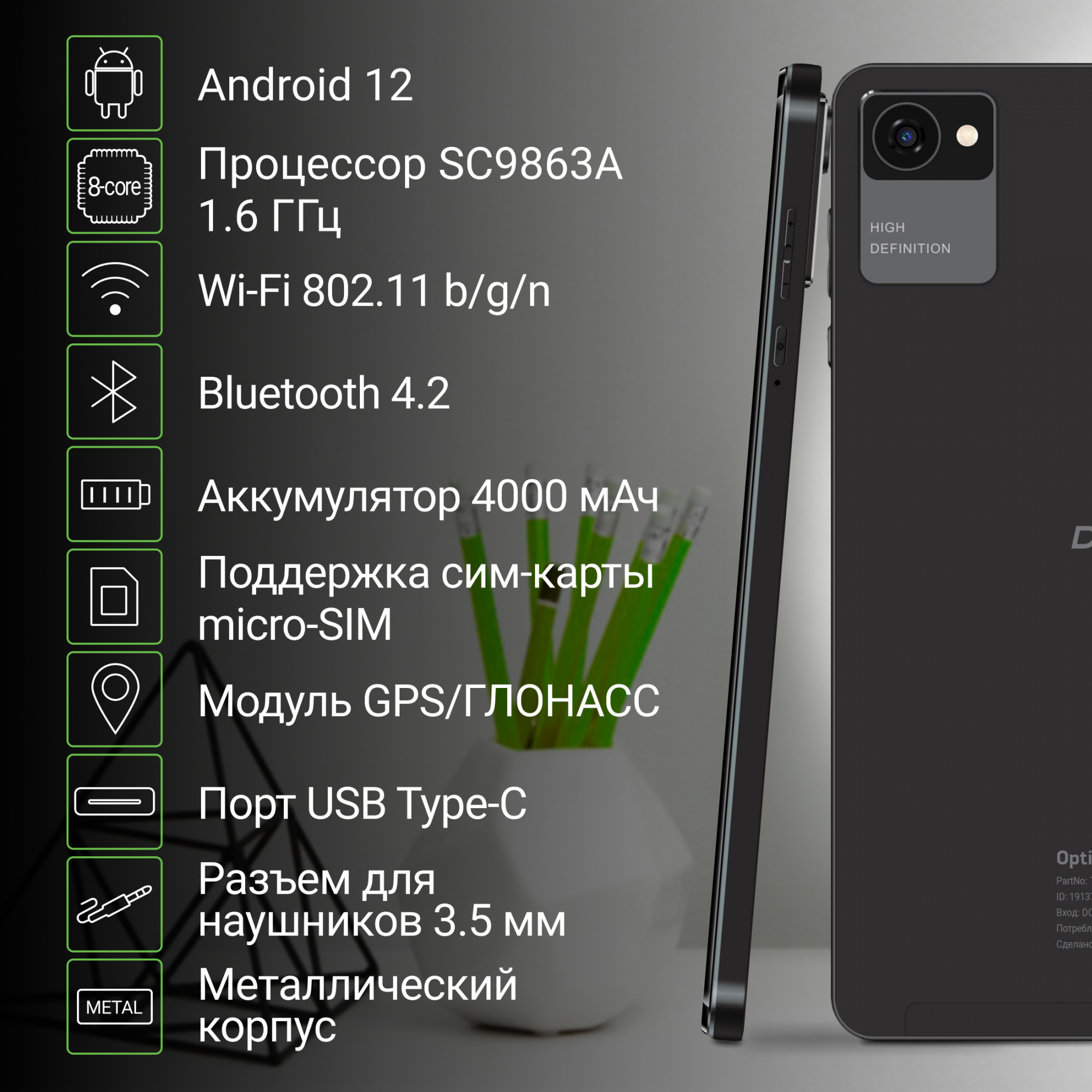 Планшет Digma Optima 8305C 4G SC9863A (1.6) 8C RAM3Gb ROM32Gb 8" IPS 1280x800 3G 4G Android 12 черный 5Mpix 2Mpix BT GPS WiFi Touch microSD 128Gb 4000mAh