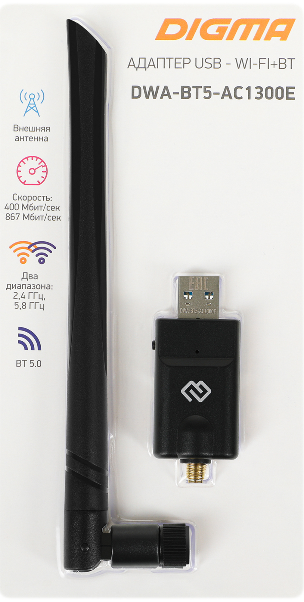 Сетевой адаптер Wi-Fi + Bluetooth Digma DWA-BT5-AC1300E AC1300 USB 3.0 (ант.внеш.съем) 1ант. (упак.:1шт)