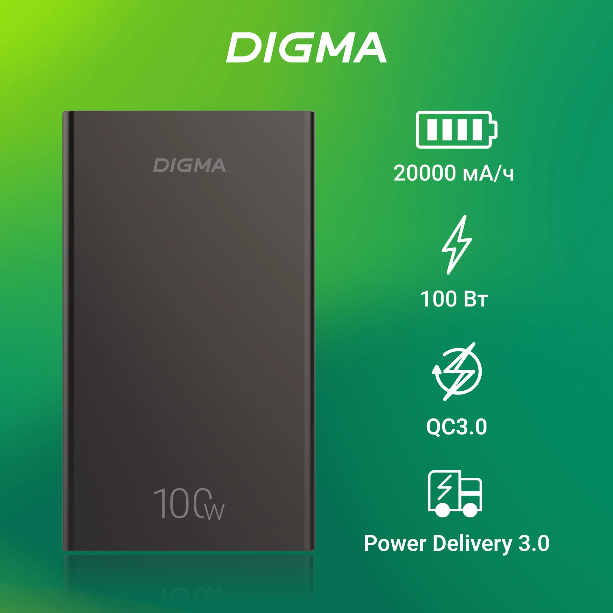 Мобильный аккумулятор Digma DGPD100WA 20000mAh QC3.0/PD3.0 100W 5A 2xUSB-A/2xUSB-C черный (DGPD20A100ABK)