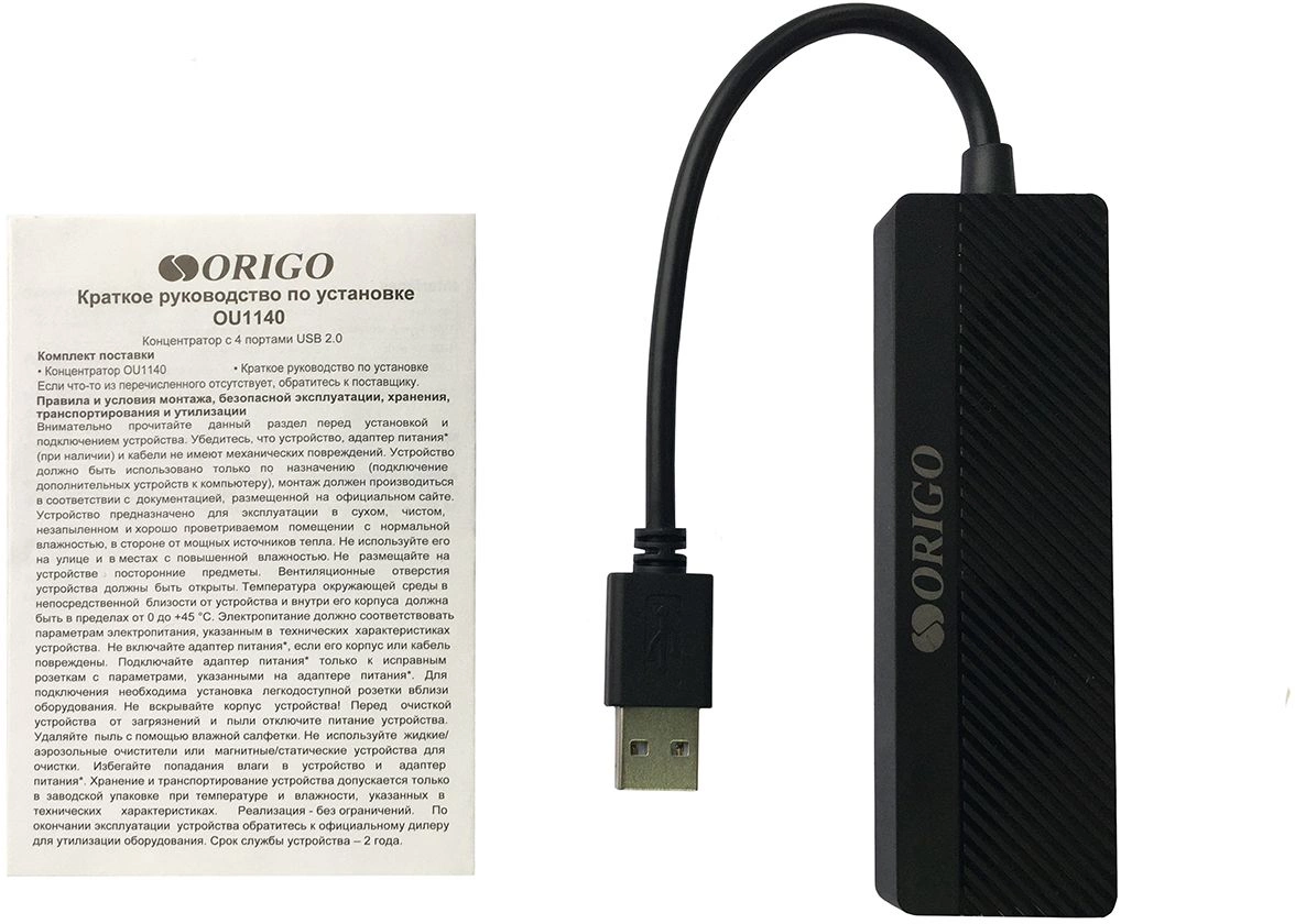 Usb хаб ORIGO Концентратор USB 2.0, 4xUSB 2.0, без адаптера питания в комплекте