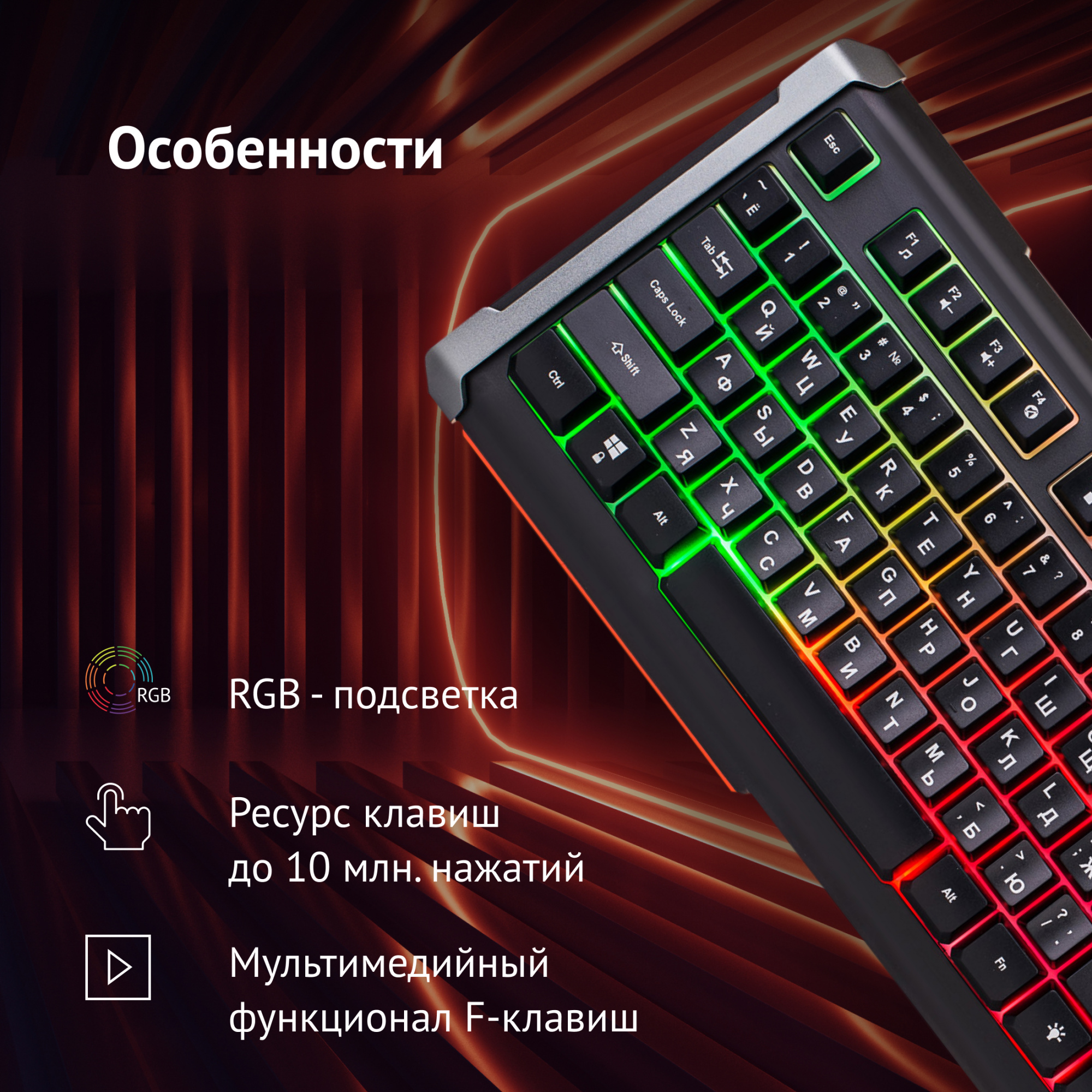 Клавиатура Оклик 710G BLACK DEATH черный/серый USB Multimedia for gamer LED