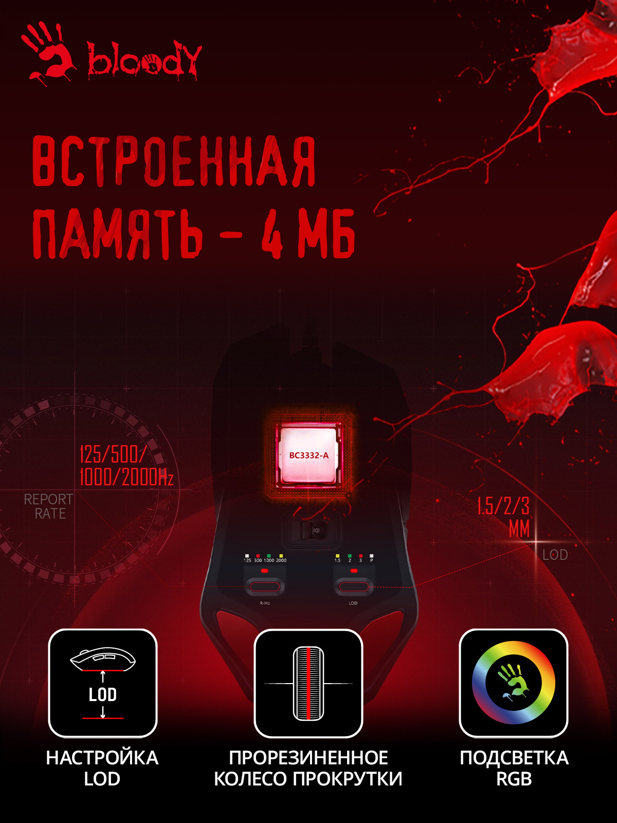 Мышь A4Tech Bloody W60 Max черный оптическая (10000dpi) USB (7but)