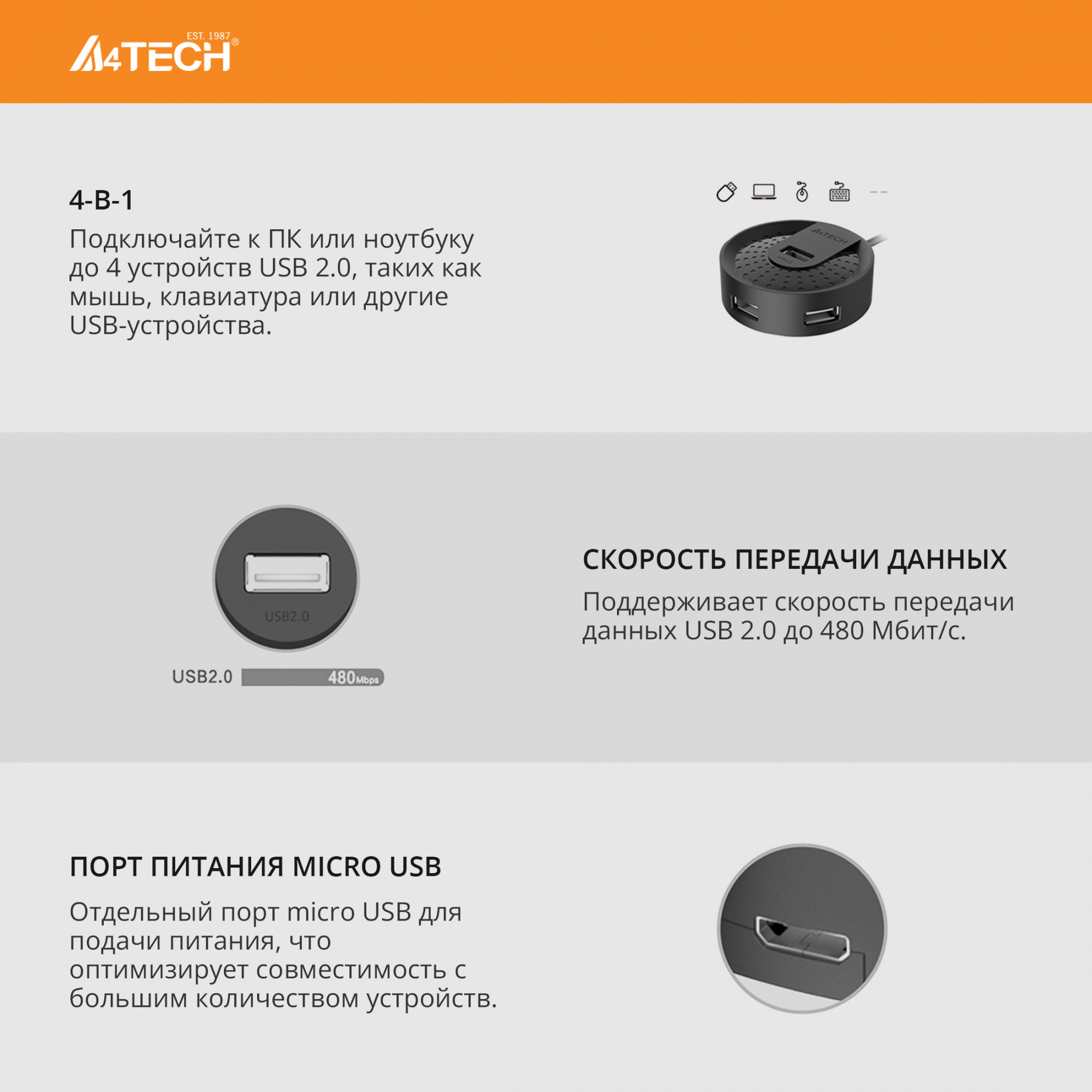 Разветвитель USB 2.0 A4Tech HUB-20 4порт. черный