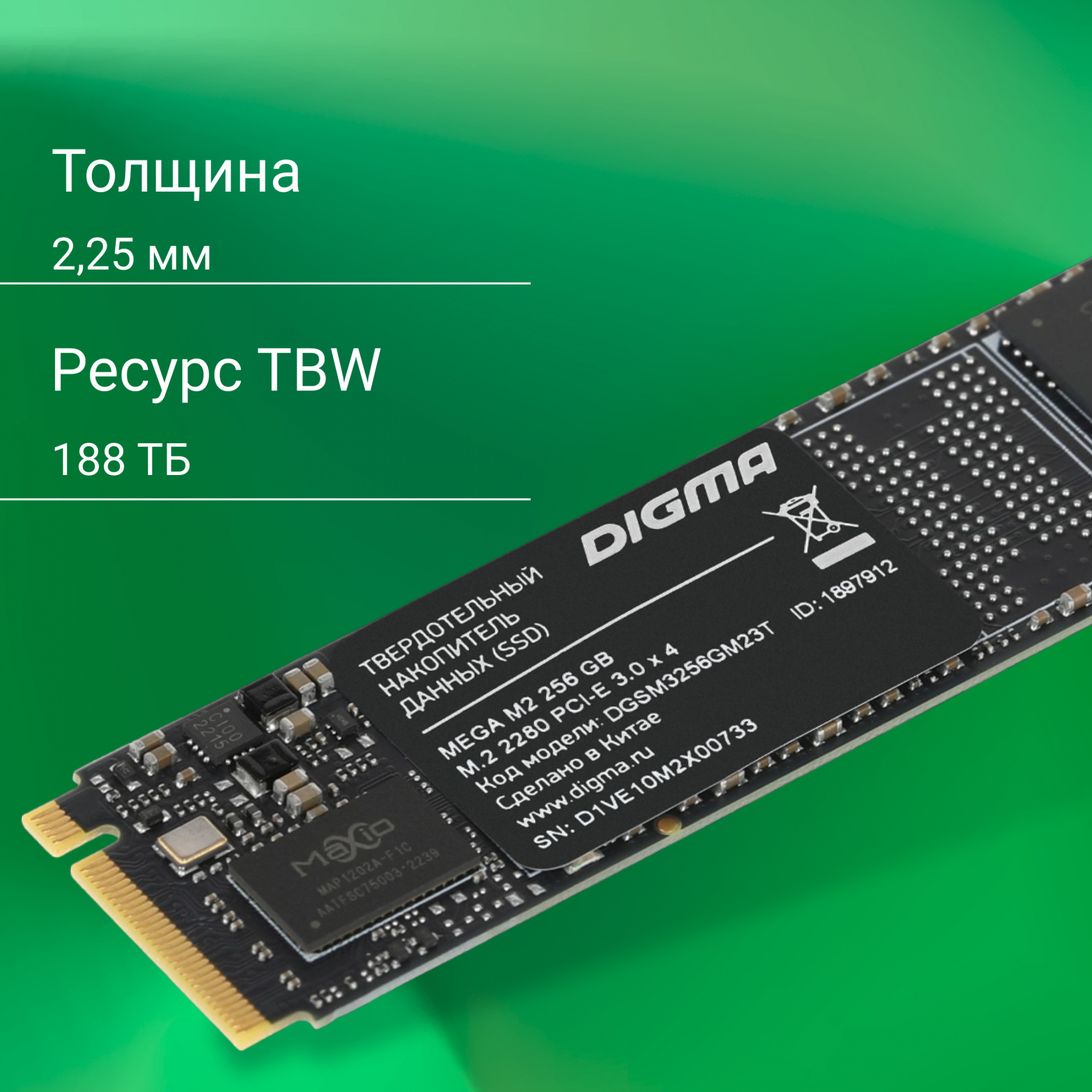 Накопитель SSD Digma PCIe 3.0 x4 256GB DGSM3256GM23T Mega M2 M.2 2280