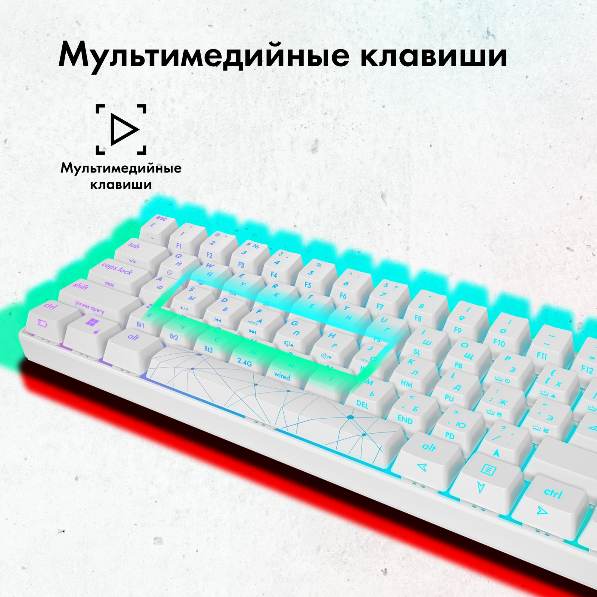 Клавиатура GMNG GG-KB505XW механическая белый USB беспроводная BT/Radio for gamer LED (1910522)