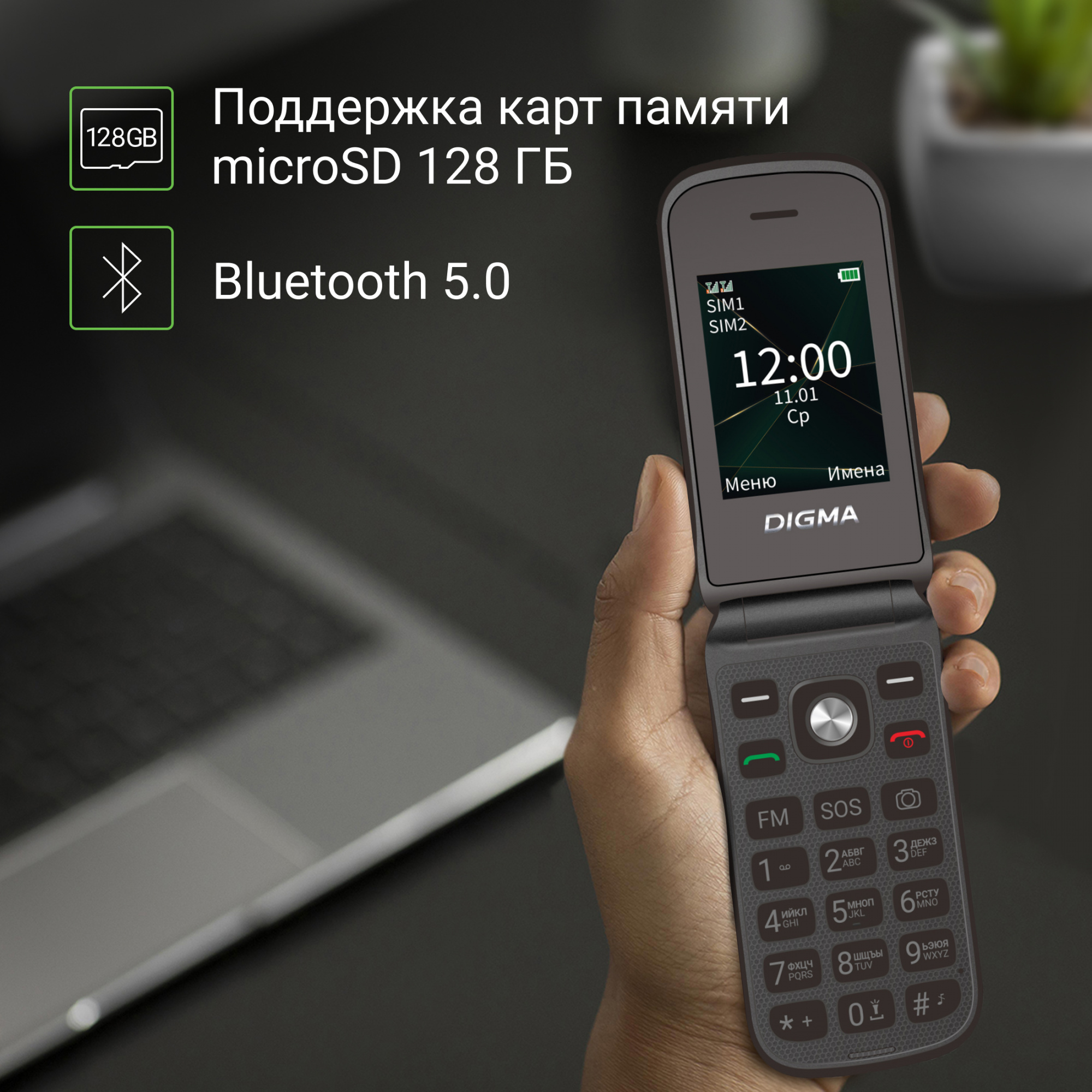 Мобильный телефон Digma VOX FS241 128Mb черный раскладной 3G 4G 2Sim 2.44" 240x320 0.3Mpix GSM900/1800 FM microSD max128Gb