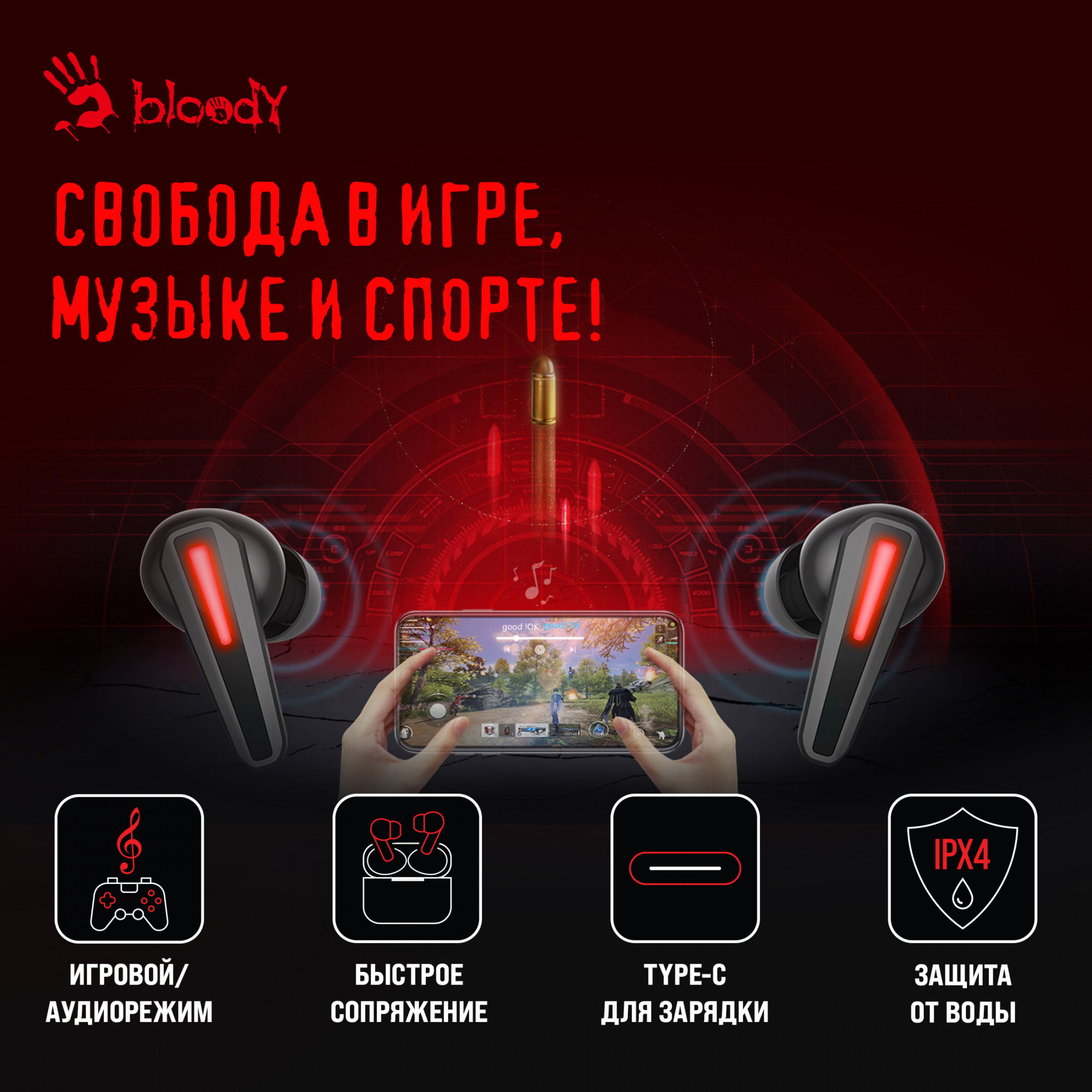 Гарнитура вкладыши A4Tech Bloody M70 черный/красный беспроводные bluetooth в ушной раковине (M70 BLACK+ RED)