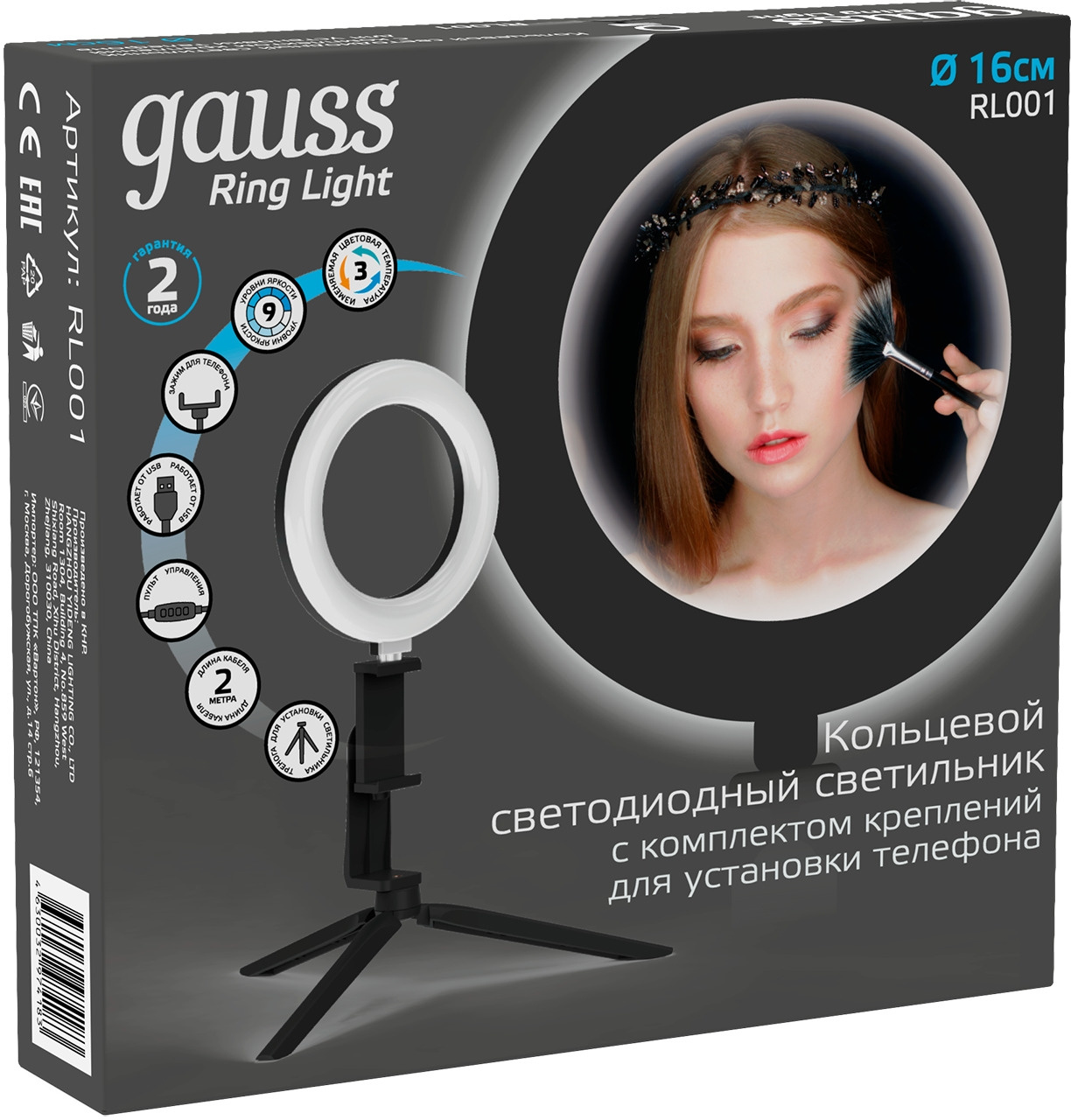 Осветитель Gauss Ring Light 10W 600lm