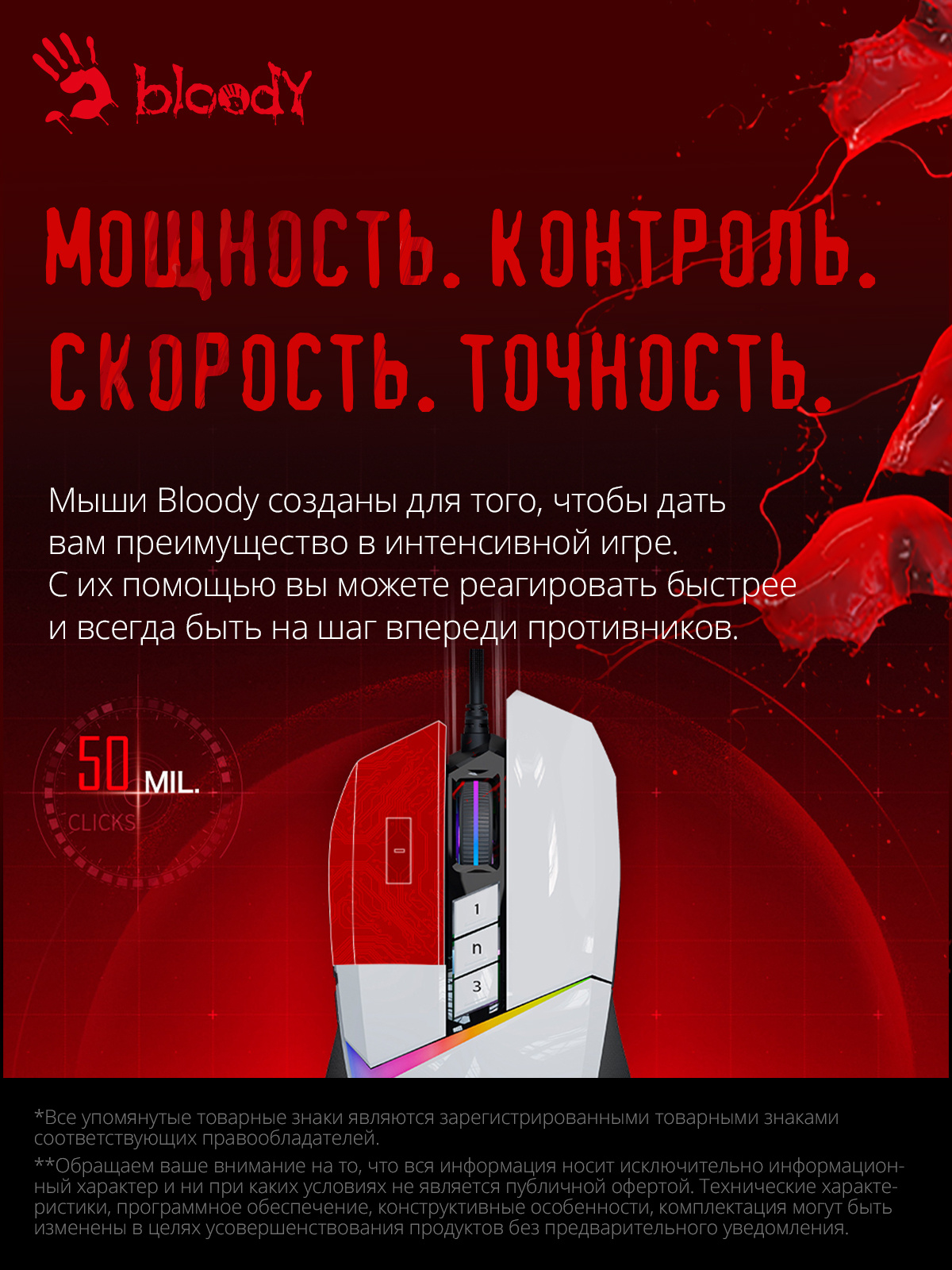 Мышь A4Tech Bloody W60 Max белый оптическая (10000dpi) USB (10but)