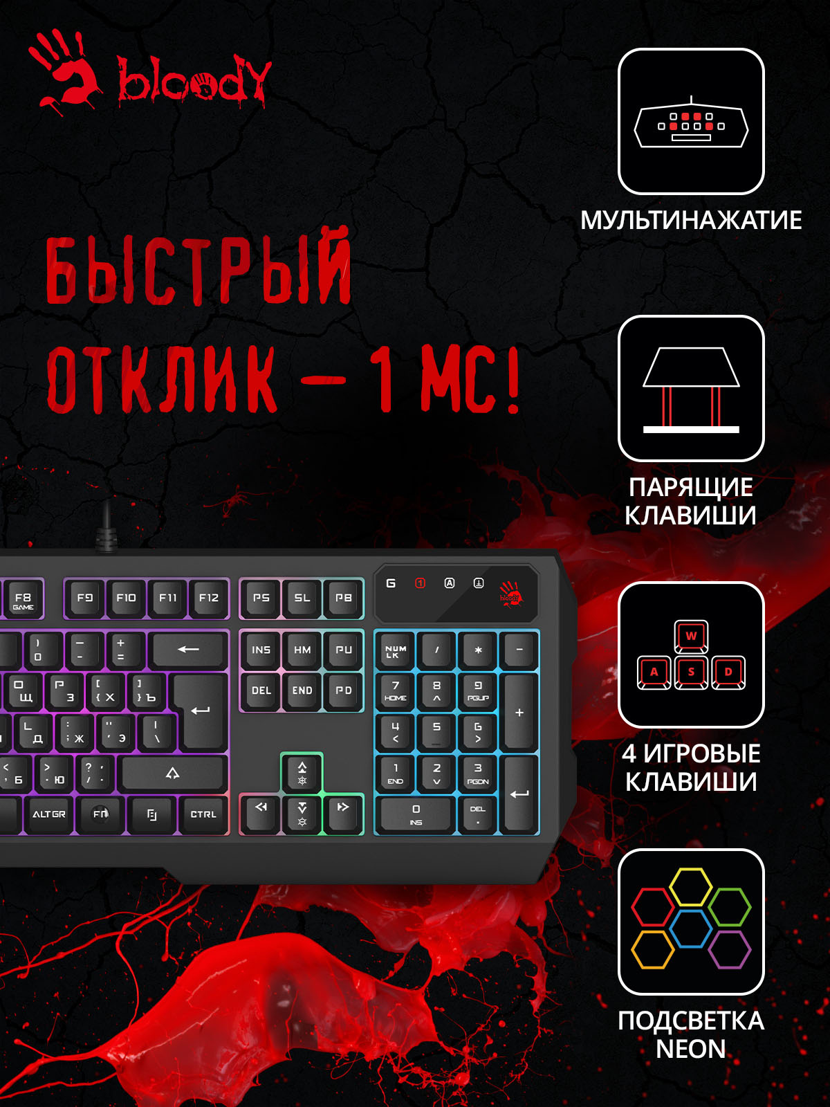 Клавиатура A4Tech Bloody B135N черный USB Multimedia for gamer LED (подставка для запястий) (B135N)