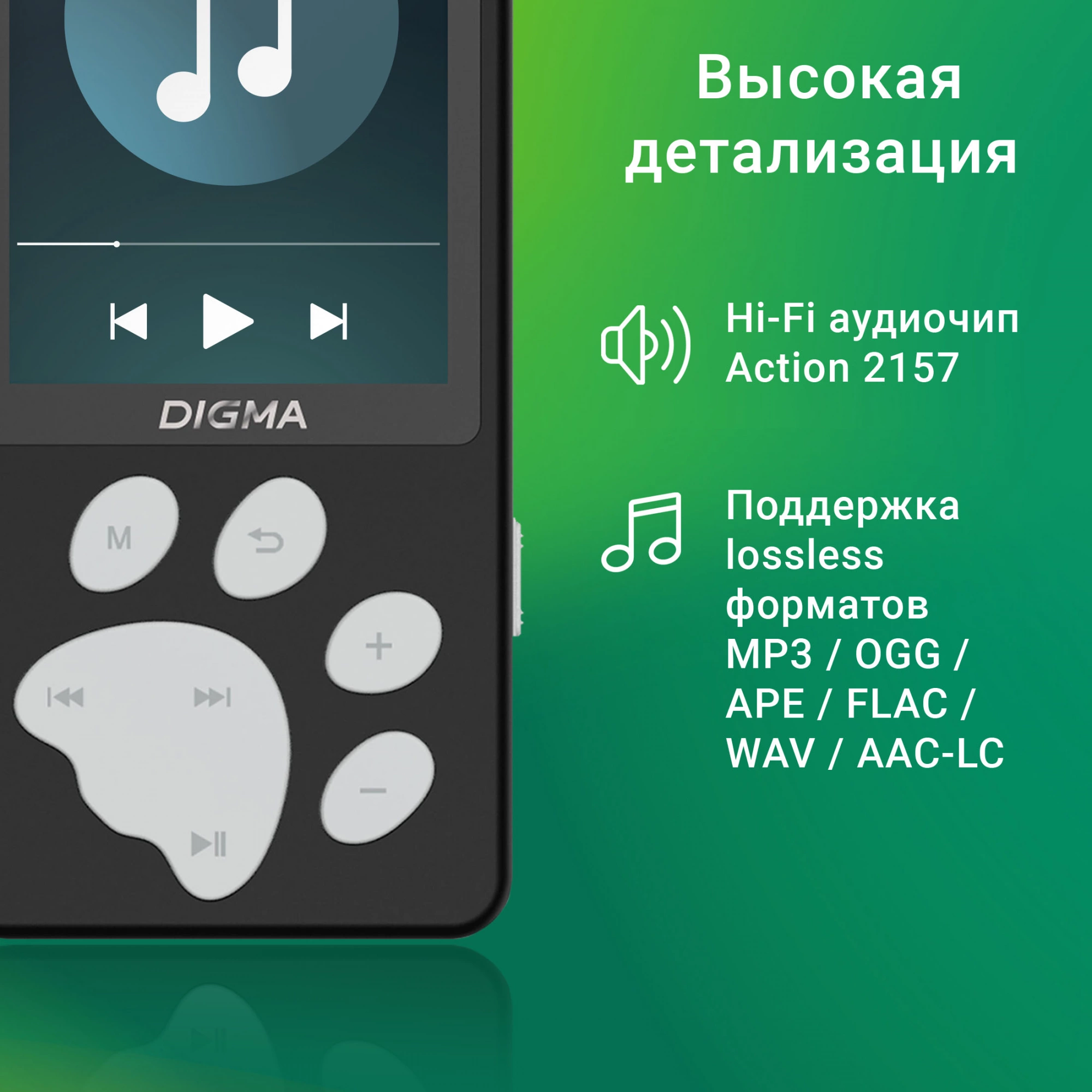 Плеер Hi-Fi Flash Digma S5 8Gb черный/серый/2.4"/FM/microSD/microSDHC