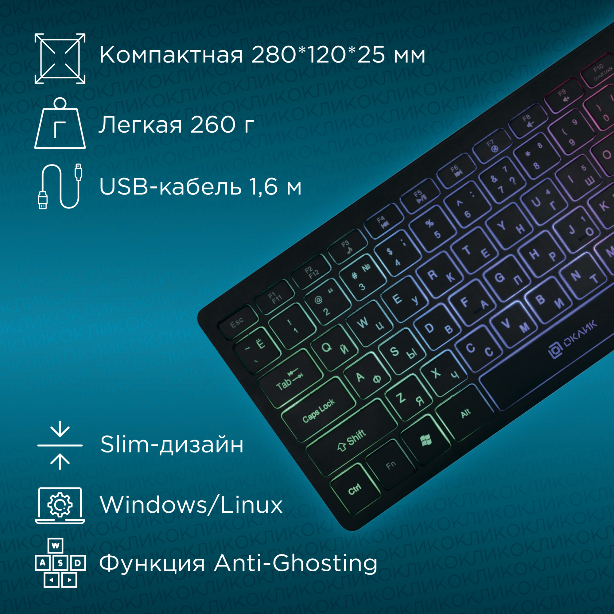 Клавиатура Оклик 300S черный USB slim LED (1696461)