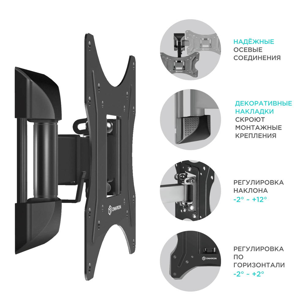 Наклонно-поворотный кронштейн ONKRON NP24чёрный