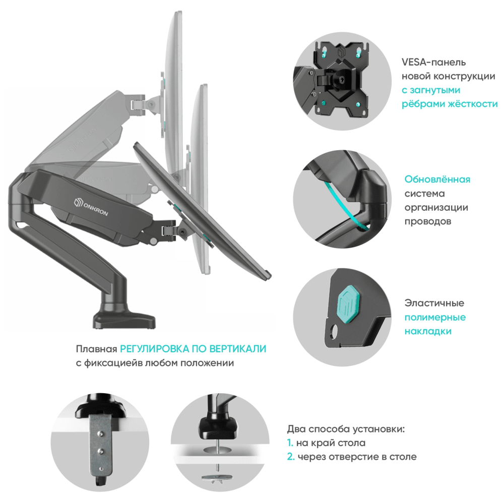 Настольный кронштейн-газлифт для монитора ONKRON G80 чёрный