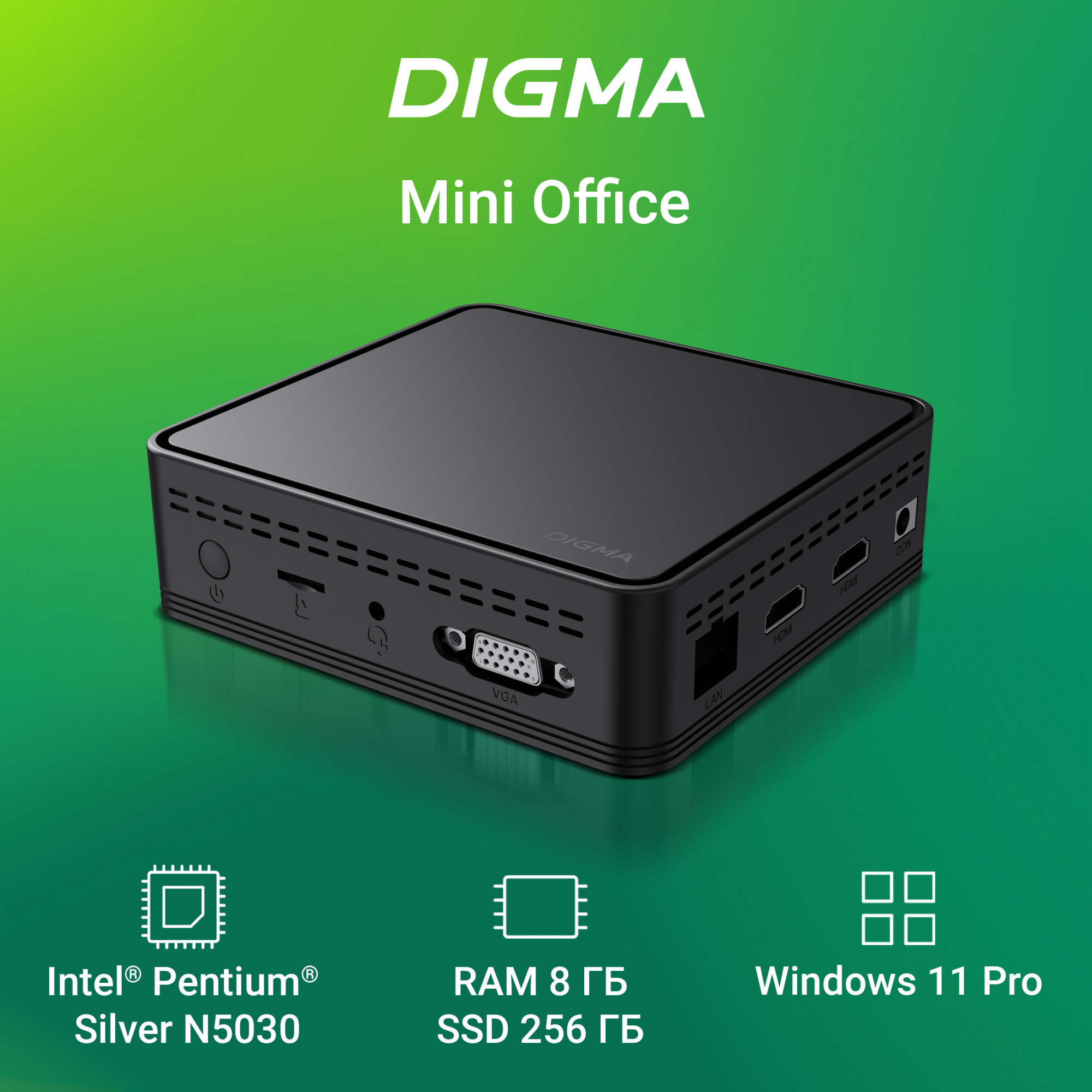 Неттоп Digma Mini Office P N5030 (1.1) 8Gb SSD256Gb UHDG 605 CR Windows 11 Professional GbitEth WiFi BT 36W черный (DPN5-8CXW01)