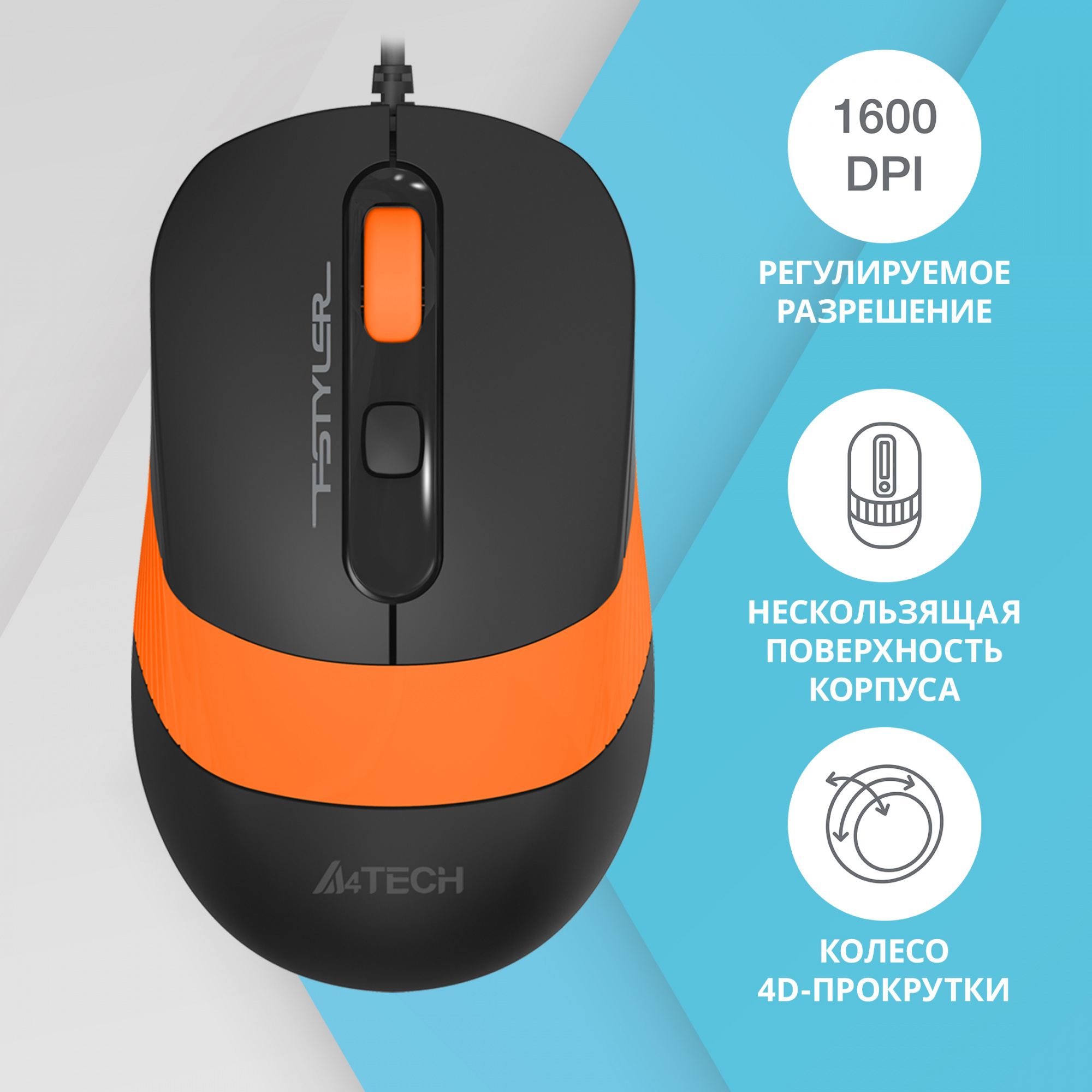 Мышь A4Tech Fstyler FM10 черный/оранжевый оптическая (1600dpi) USB (4but)