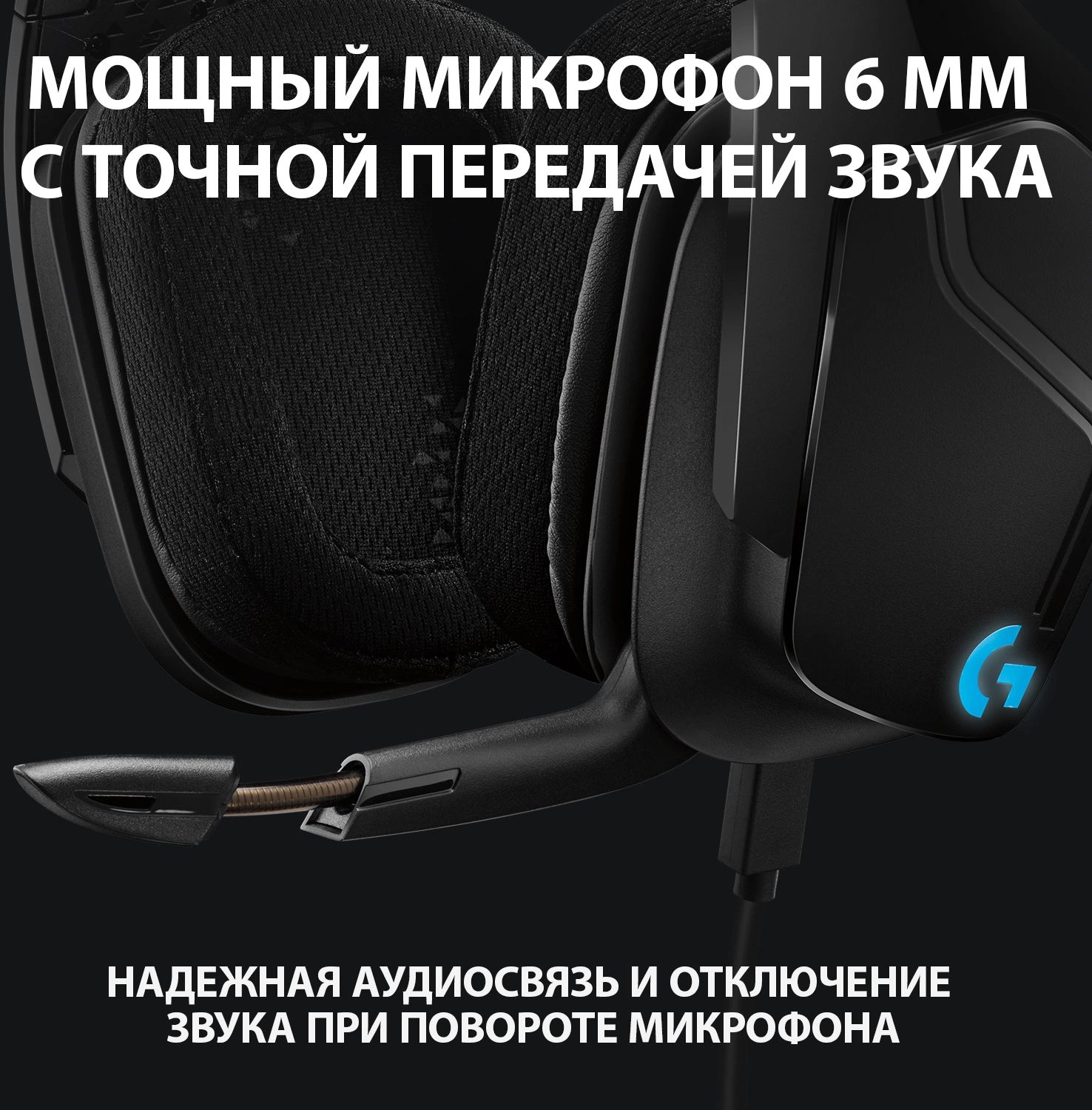 Наушники с микрофоном Logitech G635 Lightsync черный 2.8м накладные оголовье (981-000750)