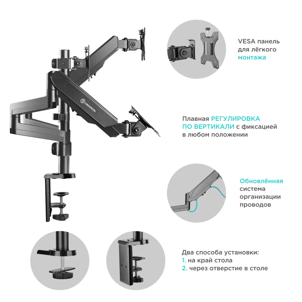 Настольный кронштейн-газлифт для трёх мониторов ONKRON G280 чёрный