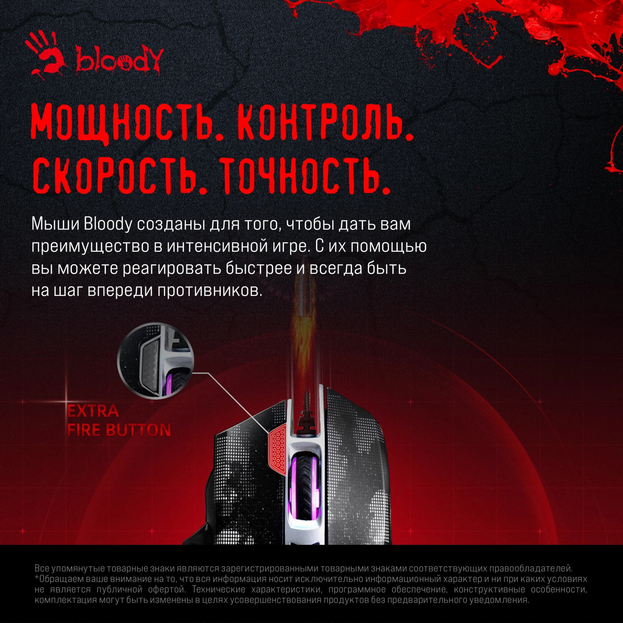 Мышь A4Tech Bloody J95s рисунок оптическая (8000dpi) USB (9but)