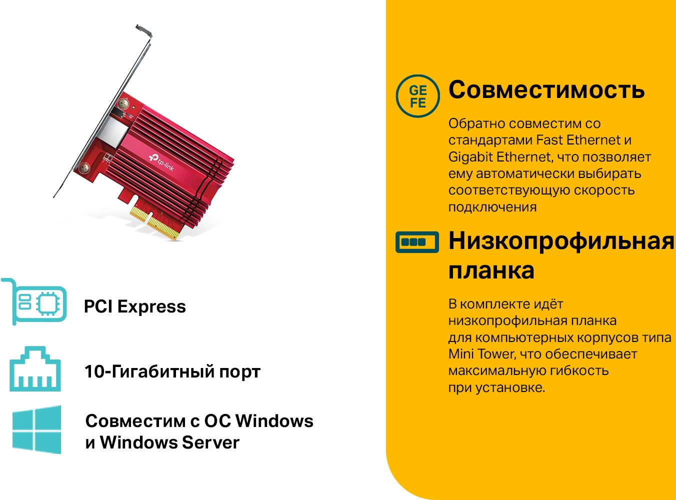 Сетевой адаптер 10G Etherrnet TP-Link TX401 PCI Express x4