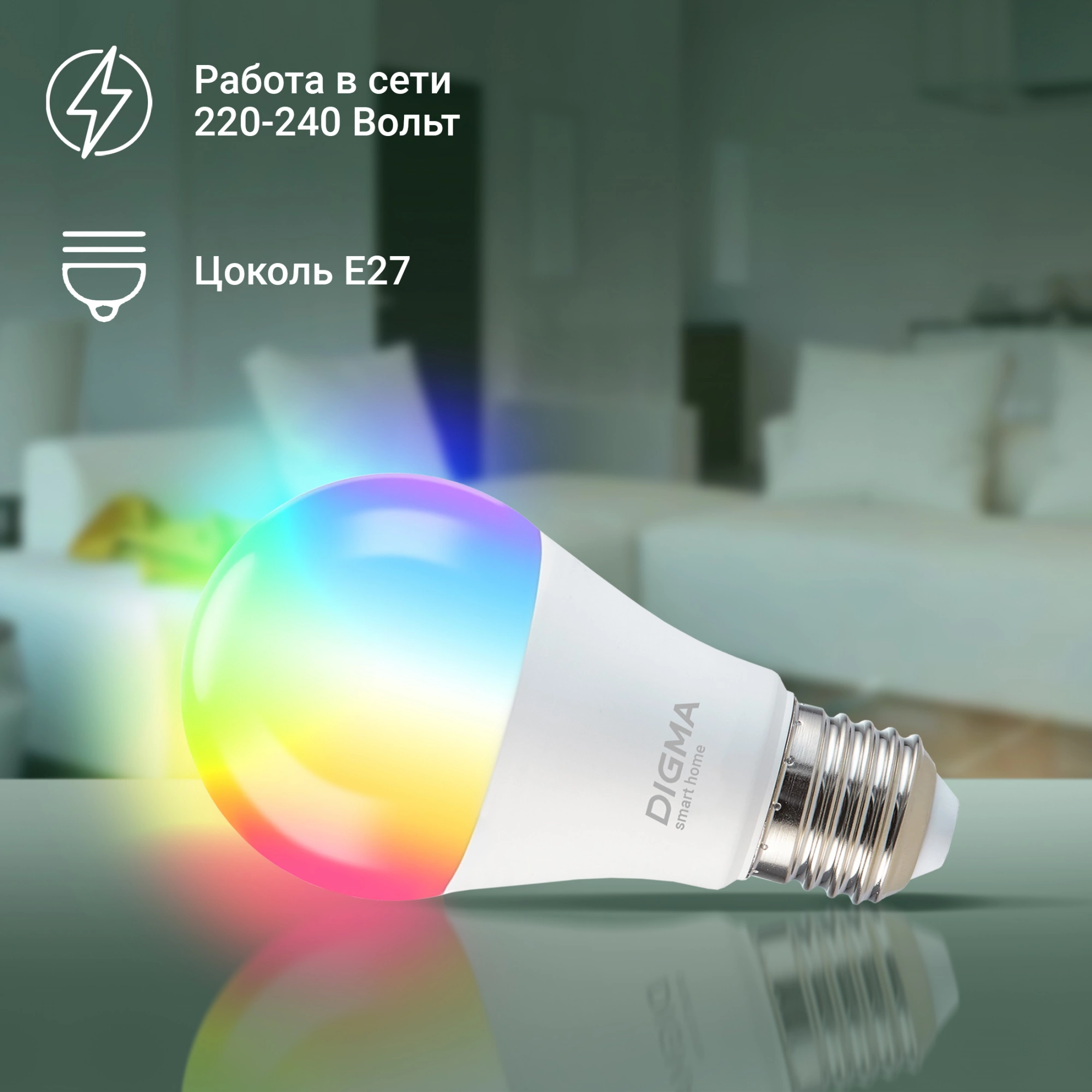 Умная лампа Digma DiLight N1 E27 9Вт 400lm Wi-Fi (DLE27N1R)