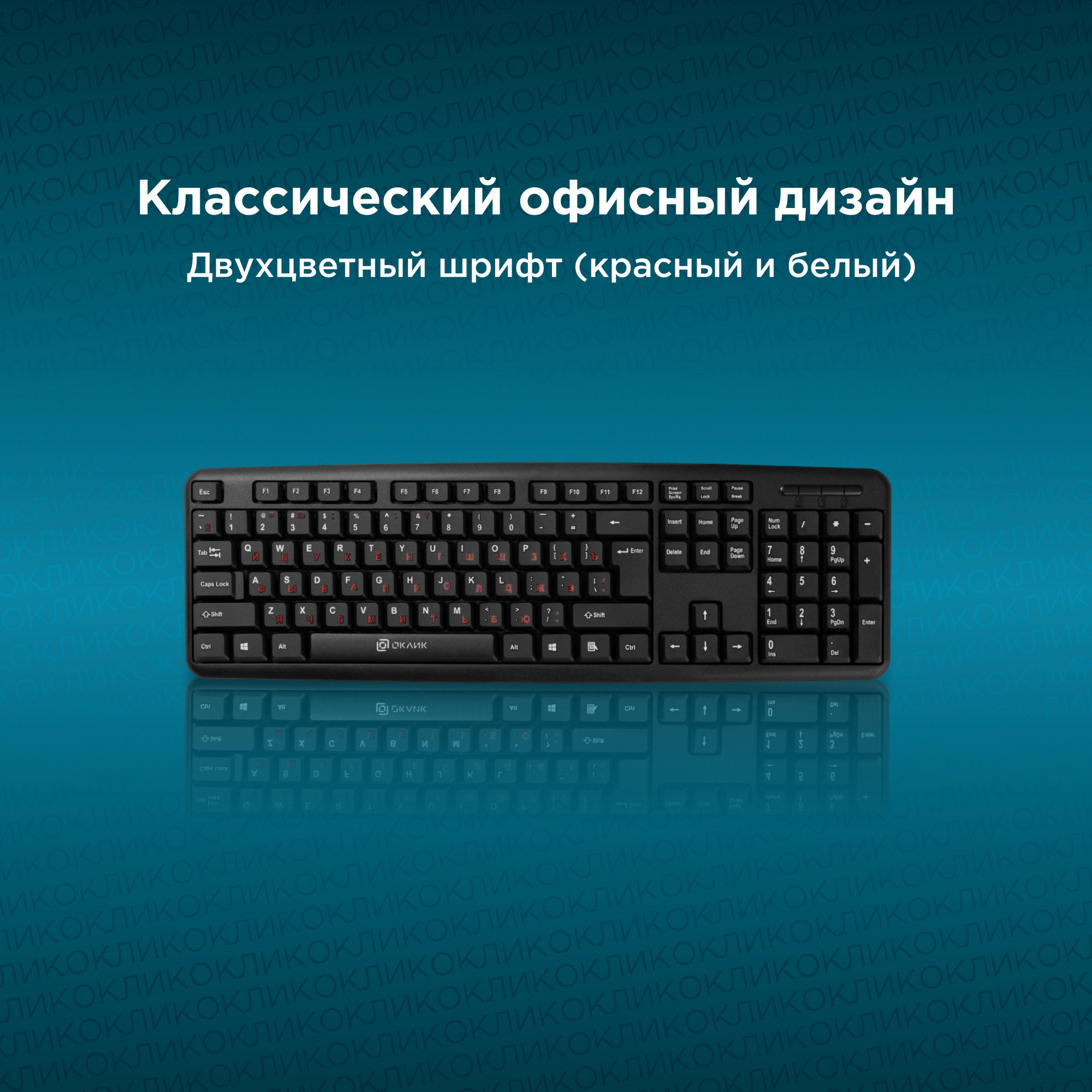 Клавиатура Оклик 90MV2 черный USB