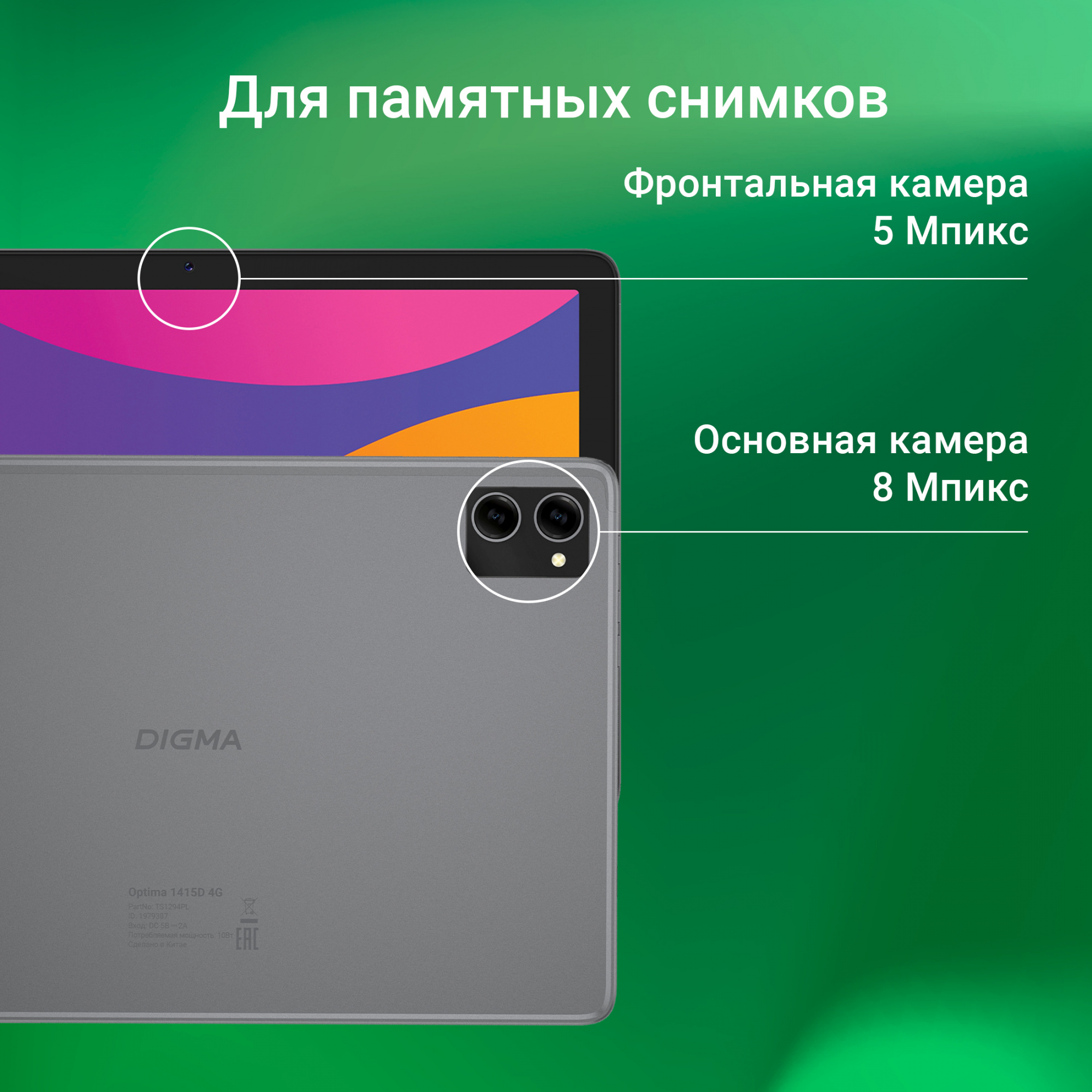 Планшет Digma Optima 1415D 4G T606 (1.6) 8C RAM4Gb ROM64Gb 10.1" IPS 1920x1200 LTE 2Sim Android 13 темно-серый 8Mpix 5Mpix BT GPS WiFi Touch microSD 7000mAh