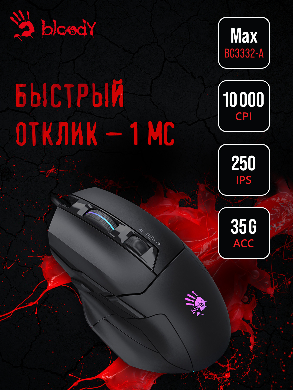 Мышь A4Tech Bloody W70 Max черный оптическая (10000dpi) USB (10but)