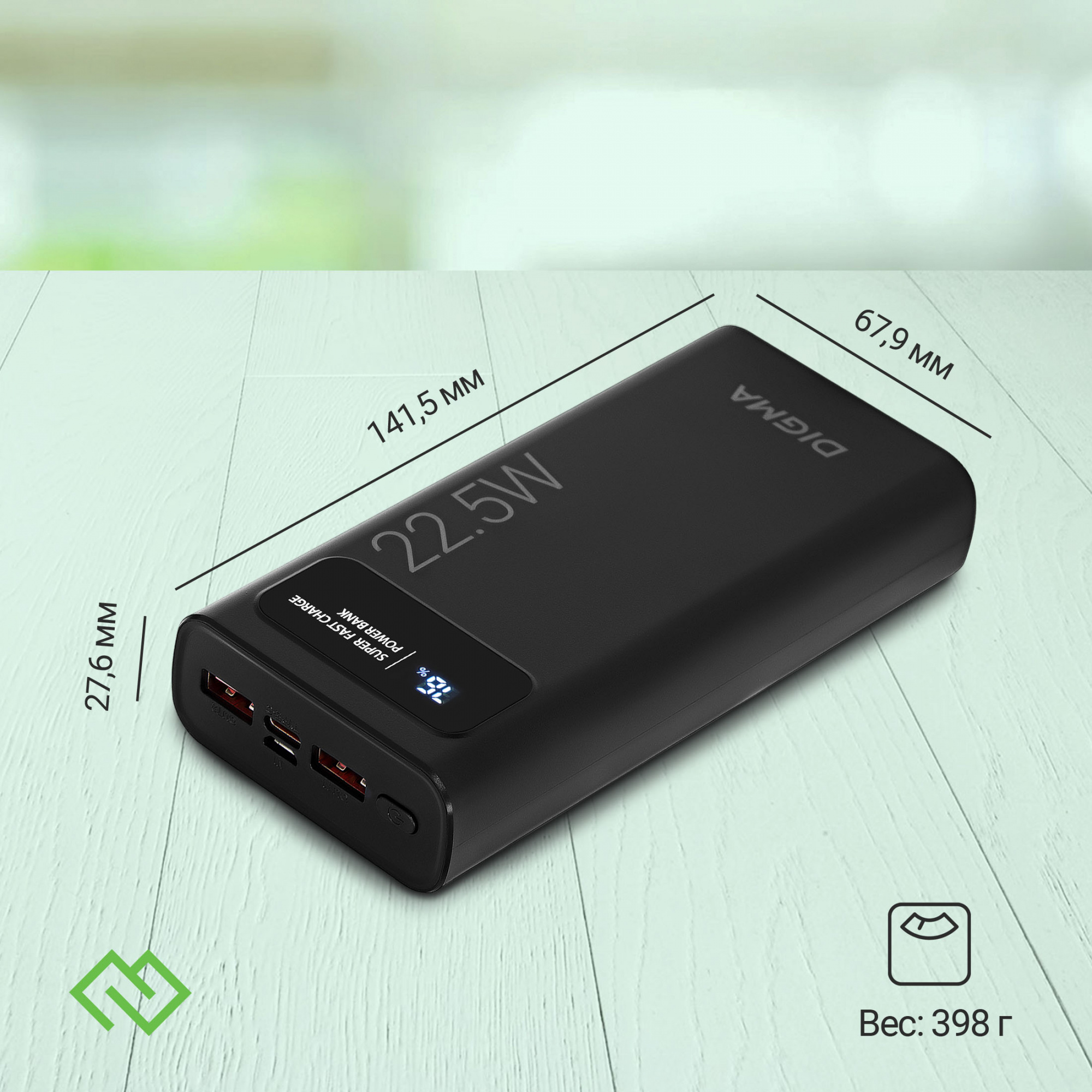 Мобильный аккумулятор Digma DGPF20A 20000mAh QC3.0/PD3.0 22.5W 3A 2xUSB-A/USB-C черный (DGPF20A22PBK)