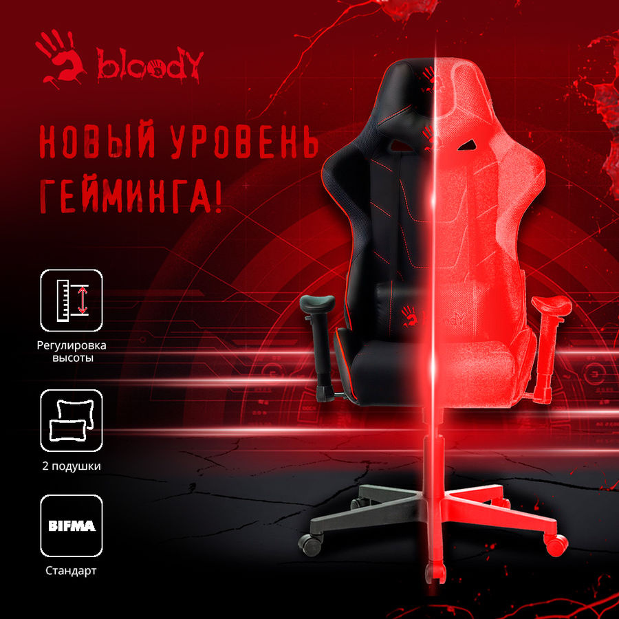 Кресло игровое A4Tech Bloody GC-400 черный/красный с подголов. крестов. пластик черный