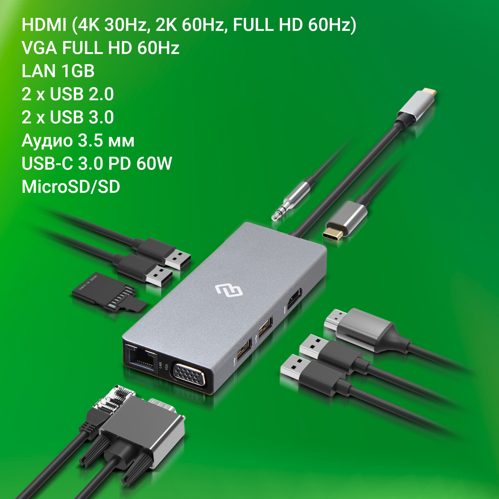 Стыковочная станция Digma DS-970UC_G