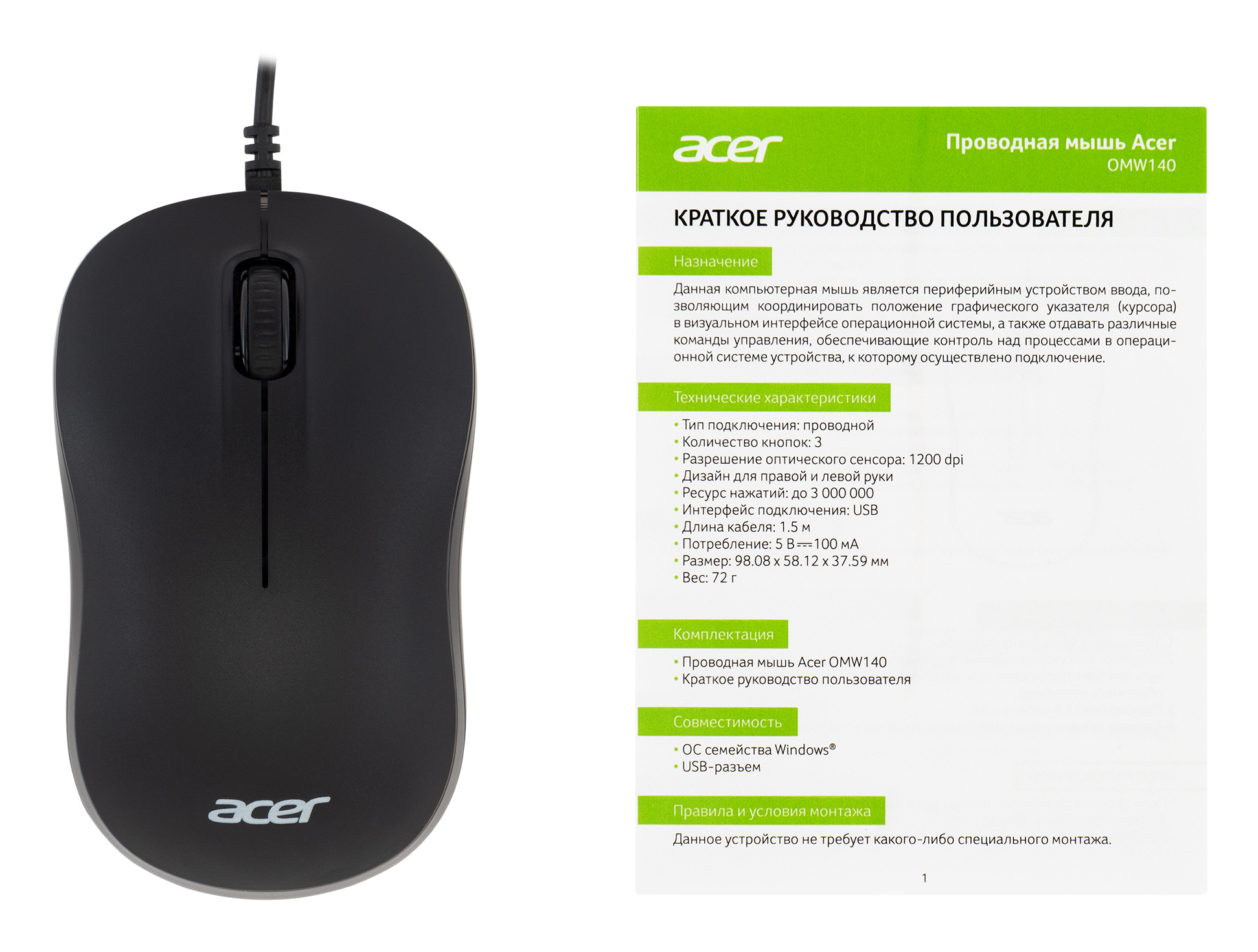 Мышь Acer OMW140 черный оптическая (1200dpi) USB (3but)