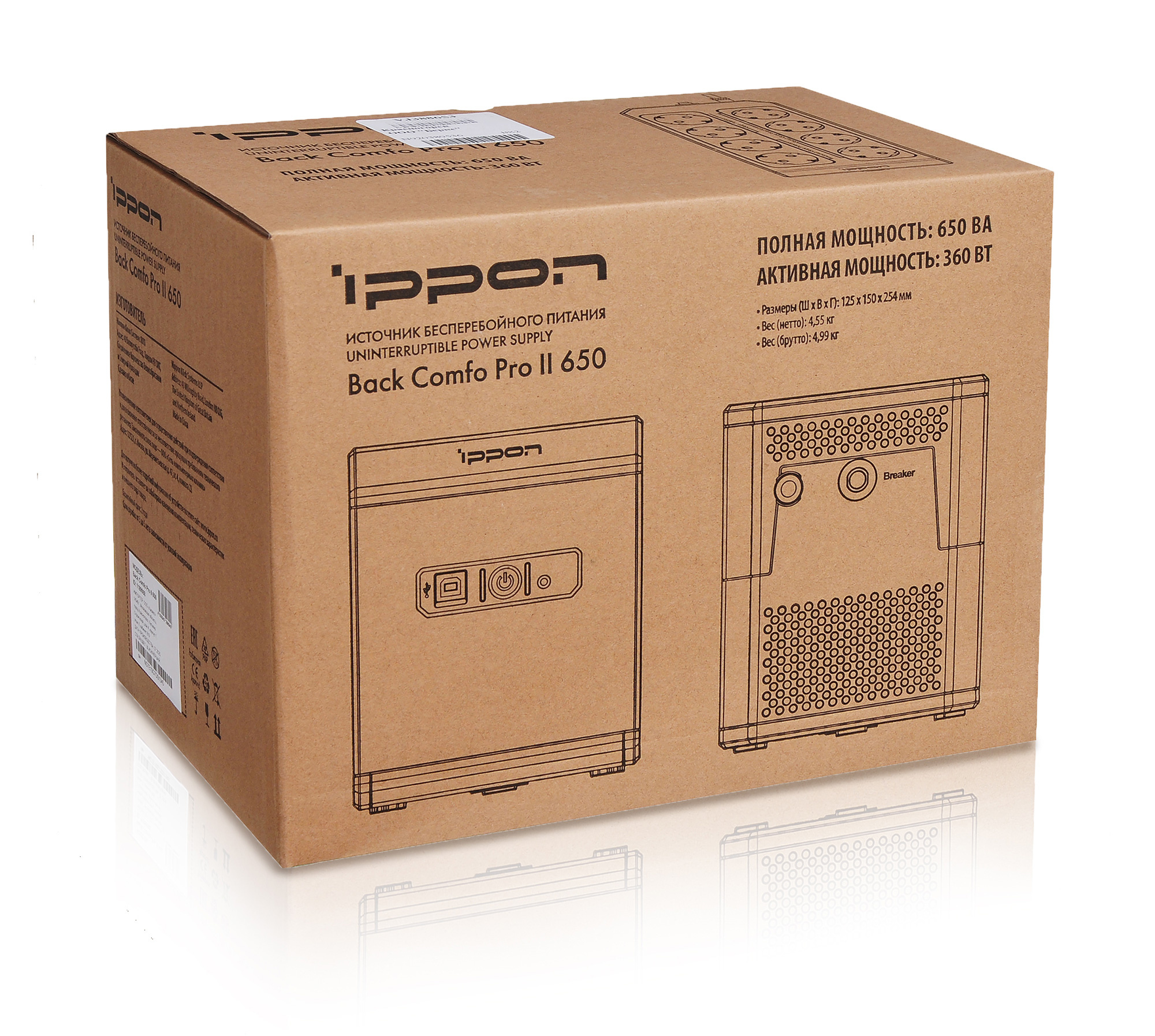 ИБП Ippon Back Comfo Pro II 650 1189988 Line-interactive 360W/650VA (298940)