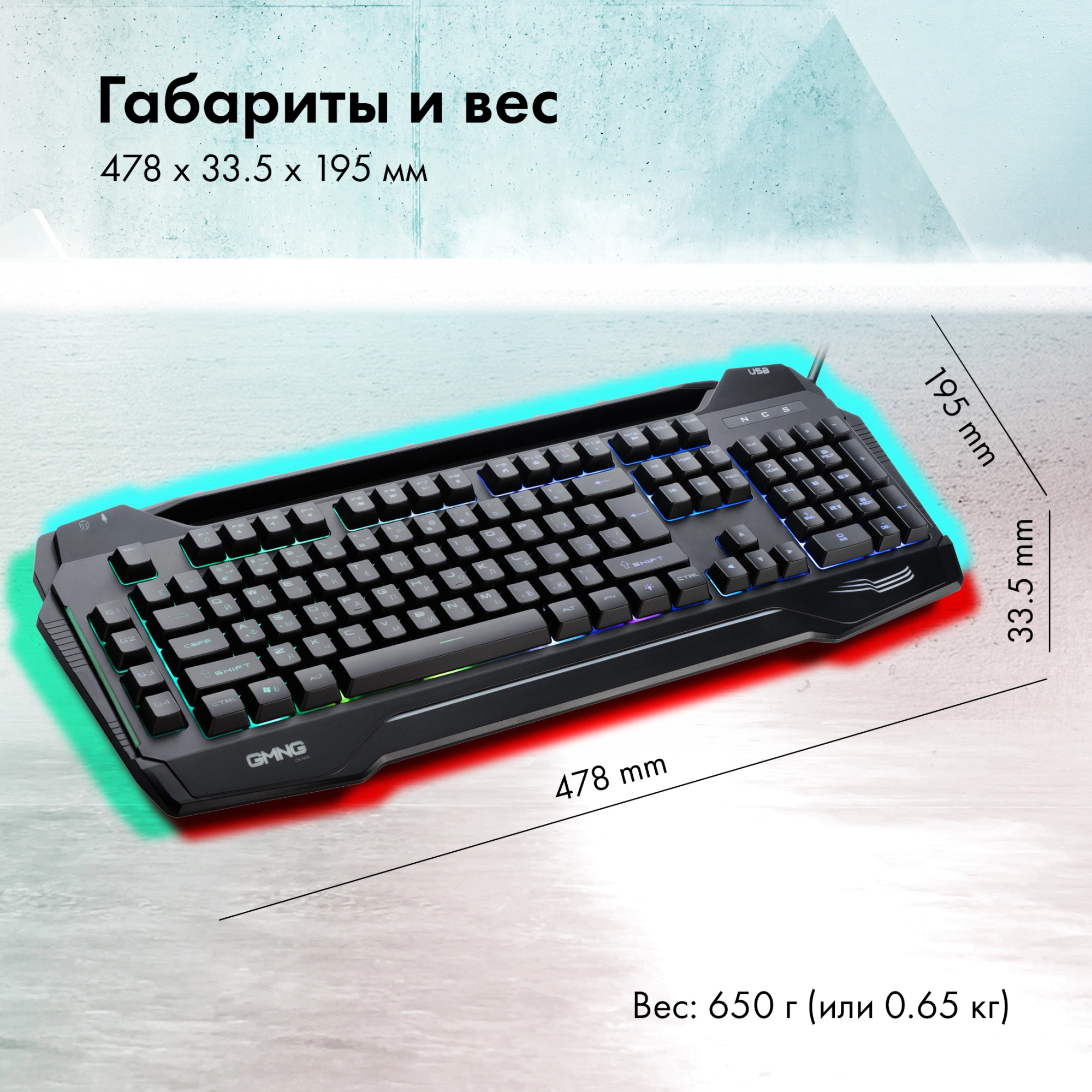 Клавиатура GMNG 975GK черный USB Multimedia for gamer LED (1677429)