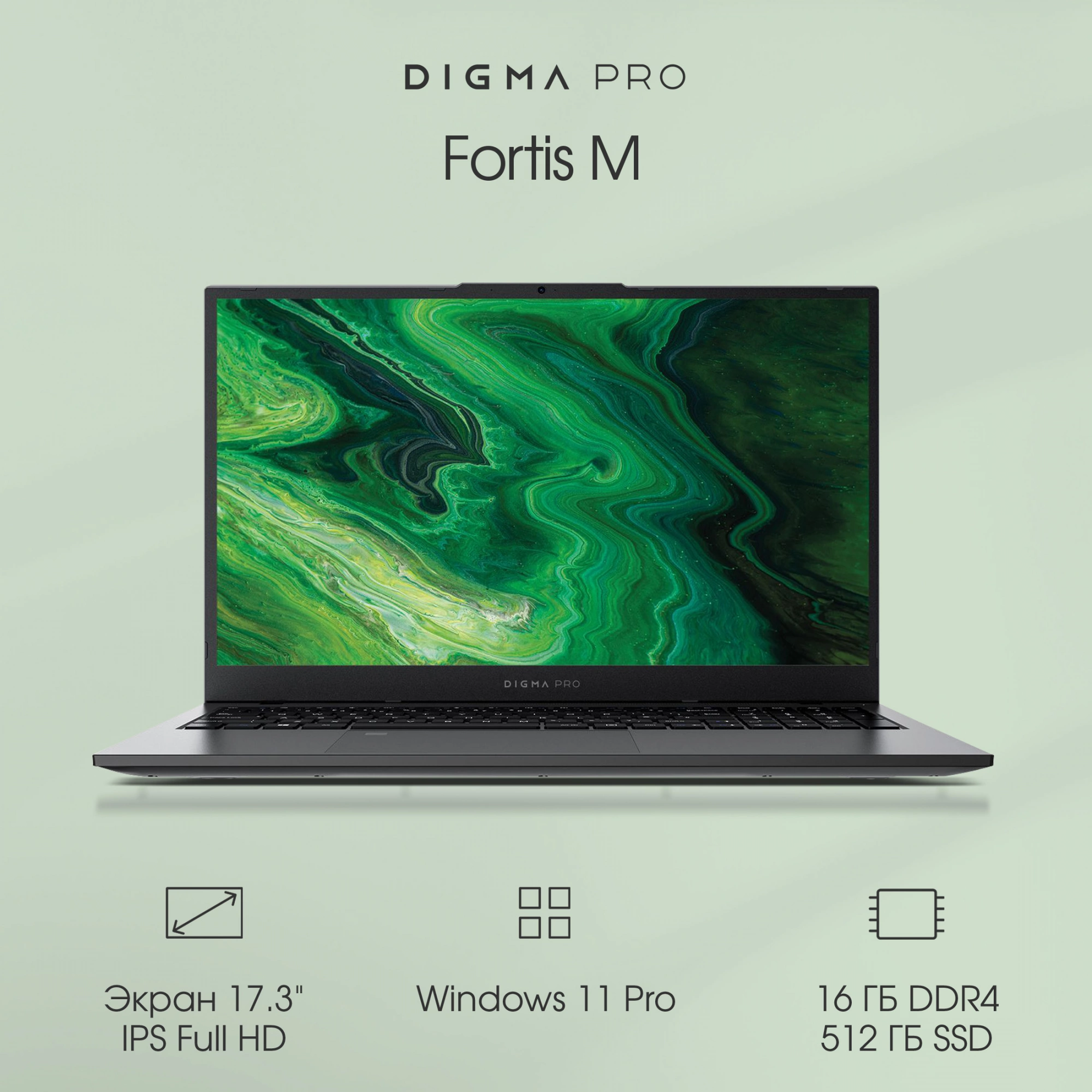 Ноутбук Digma Pro Fortis M Core i7 1255U 16Gb SSD512Gb Intel UHD Graphics 17.3" IPS FHD (1920x1080) Windows 11 Professional grey WiFi BT Cam 5500mAh (DN17P7-ADXW01)