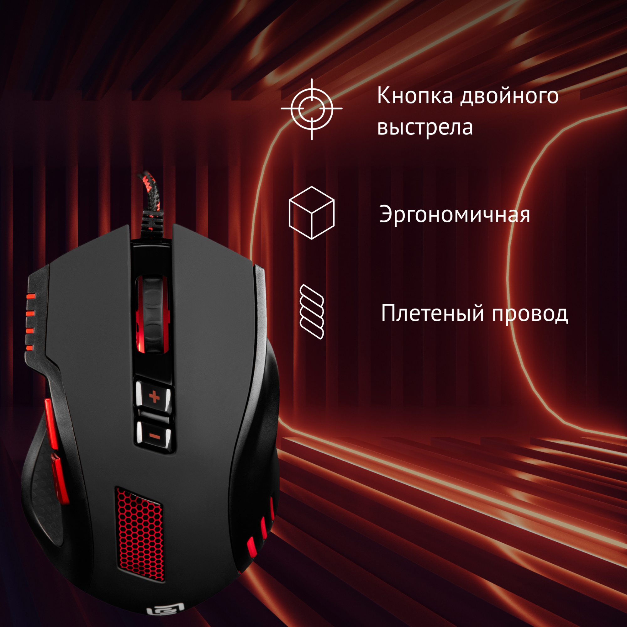 Мышь Оклик 806G черный/красный оптическая (3200dpi) USB (8but)