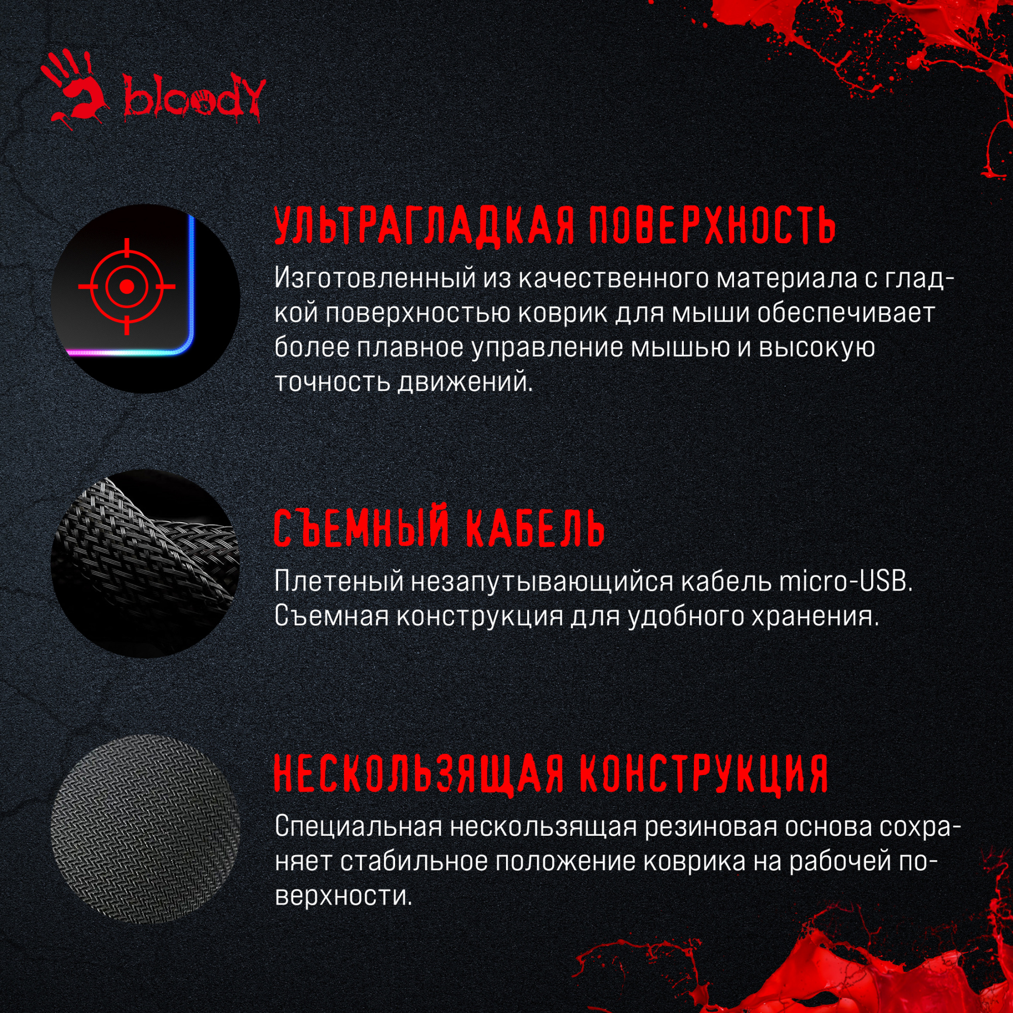 Коврик для мыши A4Tech Bloody MP-45N Большой черный 450x400x4мм