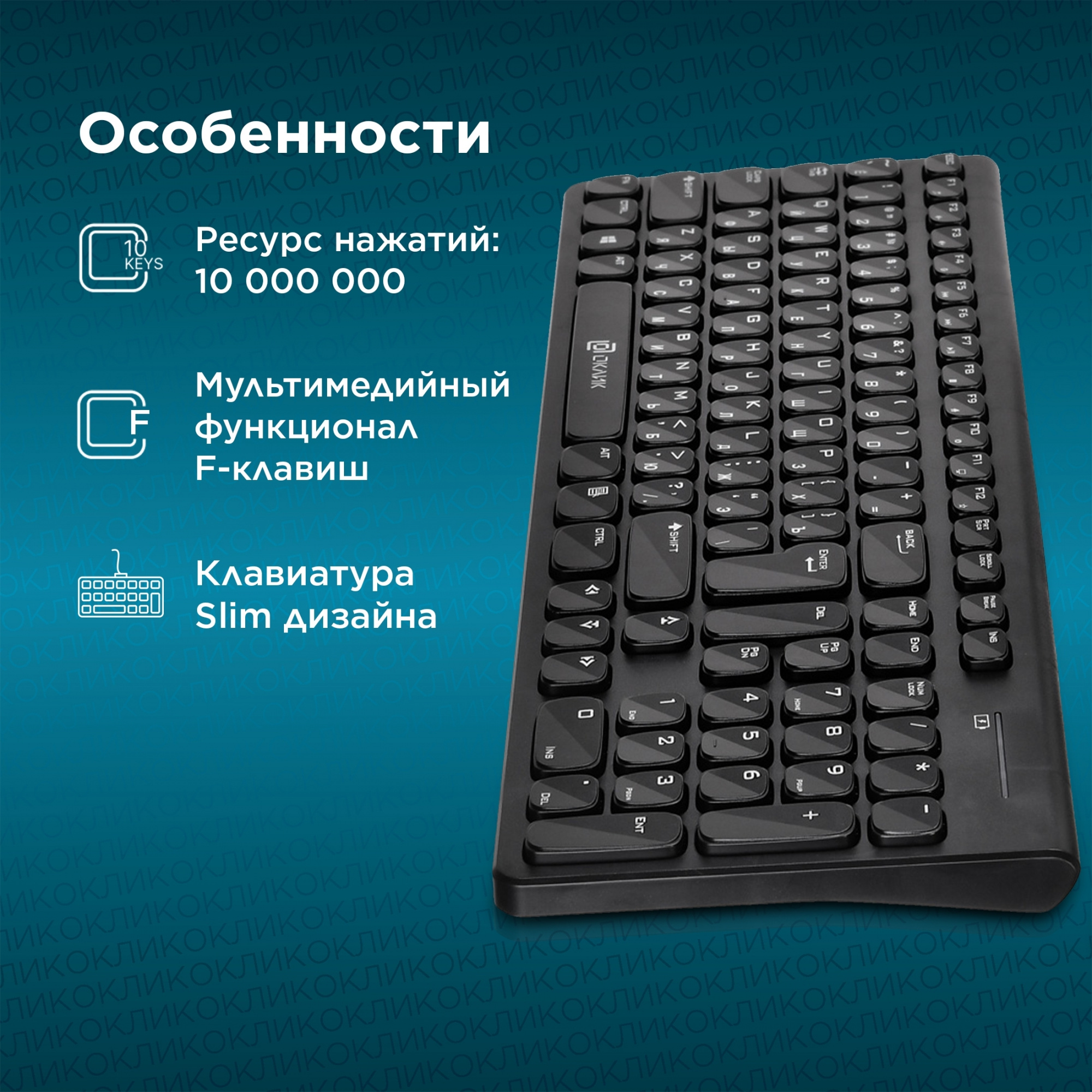 Клавиатура Оклик 880S черный USB беспроводная slim Multimedia