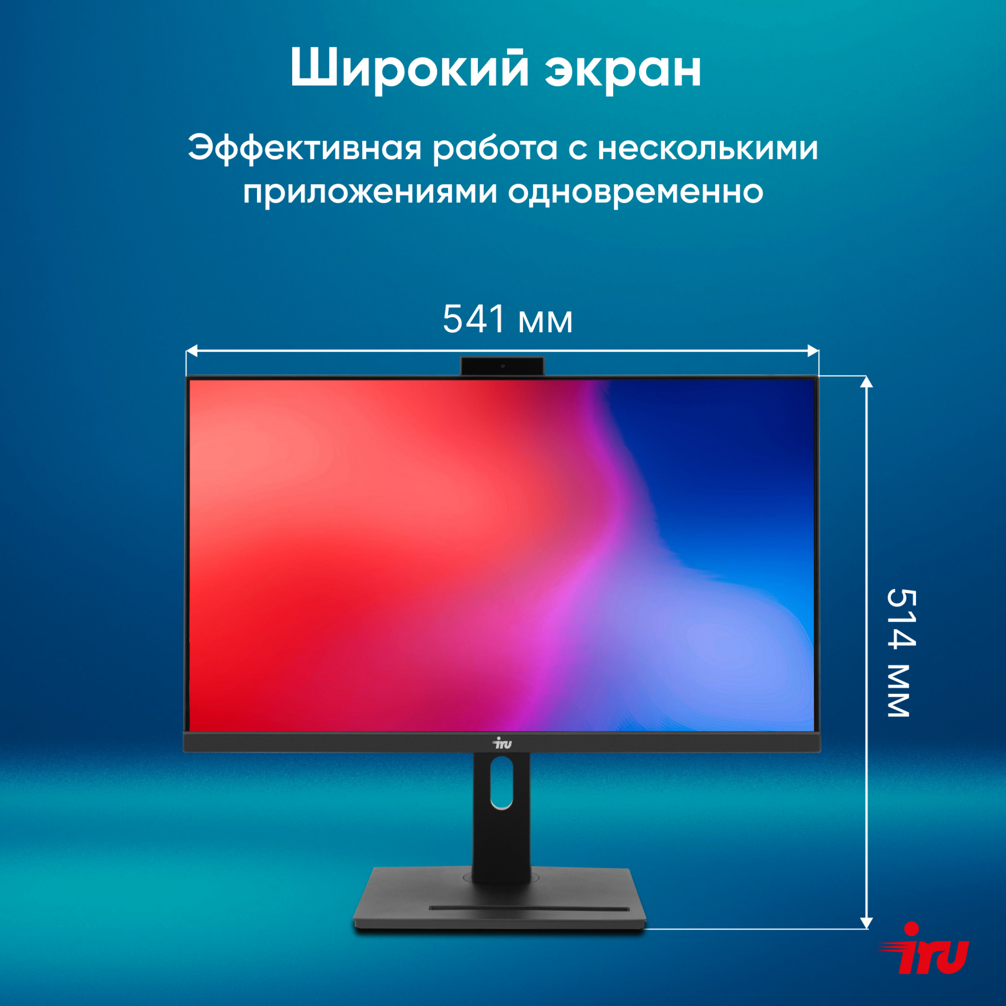 Моноблок IRU 23IM 23.8" Full HD i3 1215U (1.2) 8Gb SSD256Gb UHDG noOS GbitEth WiFi BT 120W Cam черный 1920x1080