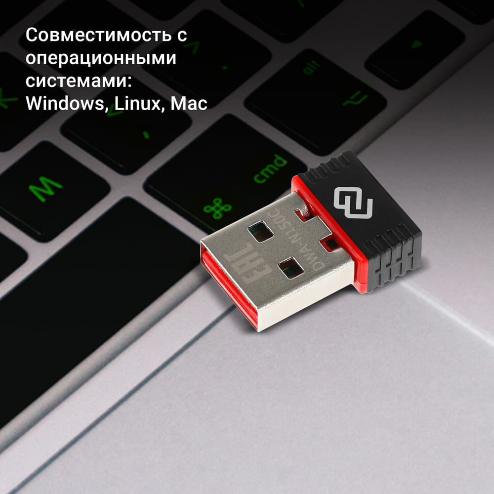 Сетевой адаптер Wi-Fi Digma DWA-N150C N150 USB 2.0 (ант.внутр.) 1ант. (упак.:1шт)