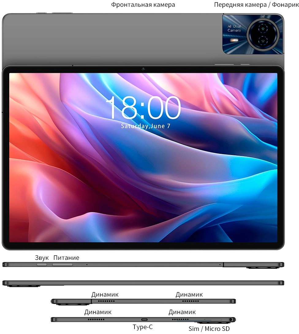 Планшет Teclast T65Max G99 (2.0) 8C RAM8Gb ROM256Gb 12.95" IPS 1920x1200 LTE 2Sim Android 14 серебристый 13Mpix 8Mpix BT GPS Touch microSD 1Tb 10000mAh