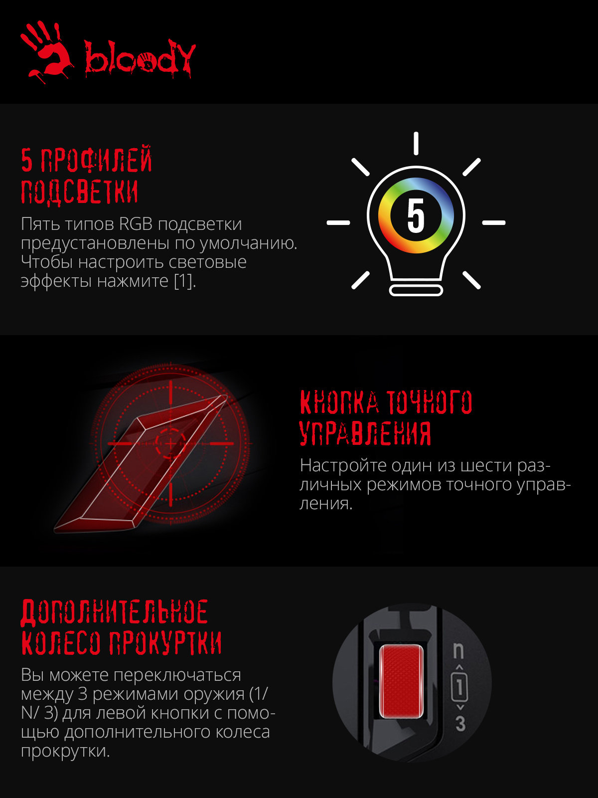 Мышь A4Tech Bloody W70 Max черный оптическая (10000dpi) USB (10but)