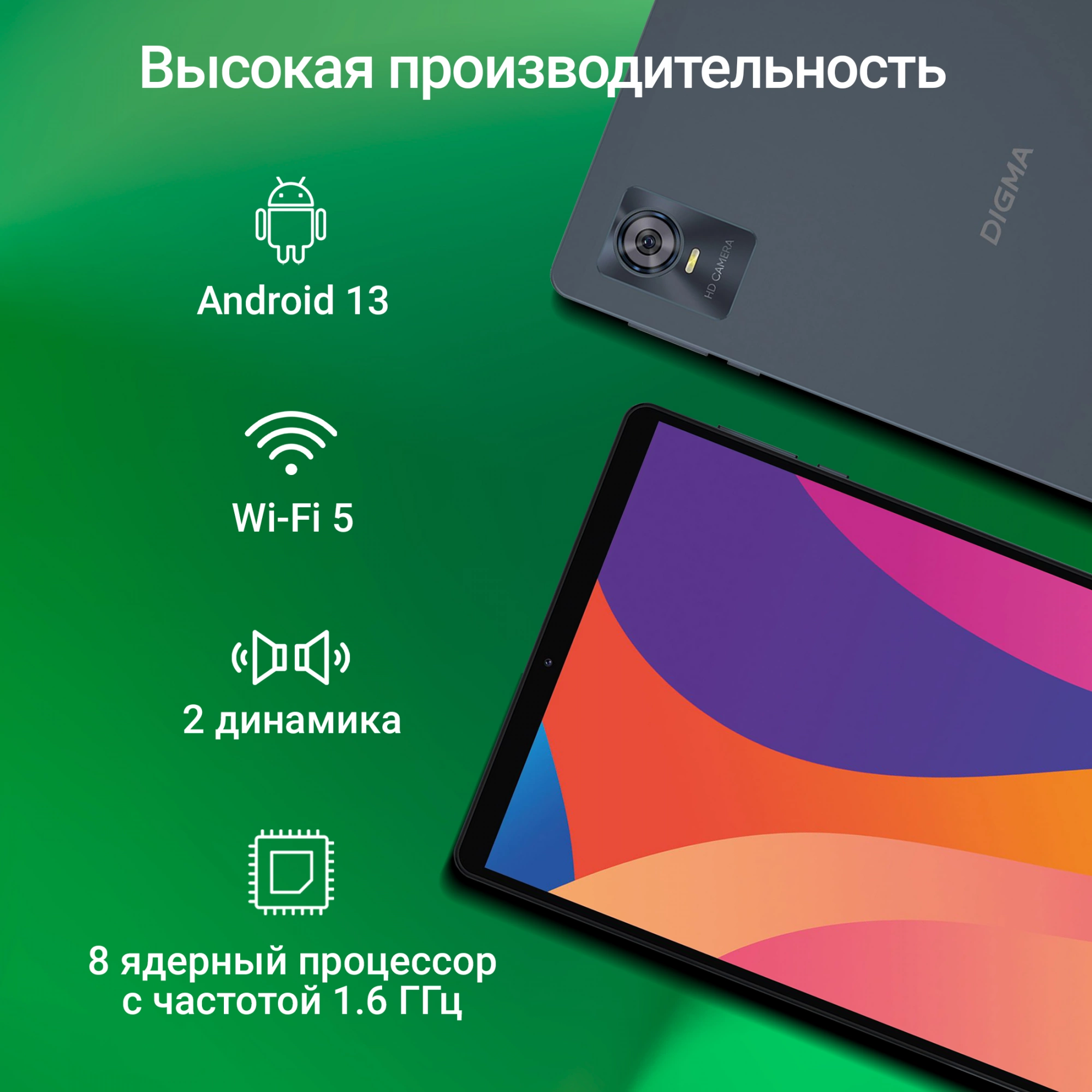 Планшет Digma CITI 1421D 4G T606 (1.6) 8C RAM3Gb ROM64Gb 10.1" In-Cell 1280x800 LTE 2Sim Android 13 серый 8Mpix 5Mpix BT GPS WiFi microSD 1Tb 6000mAh 12hr 80hrs